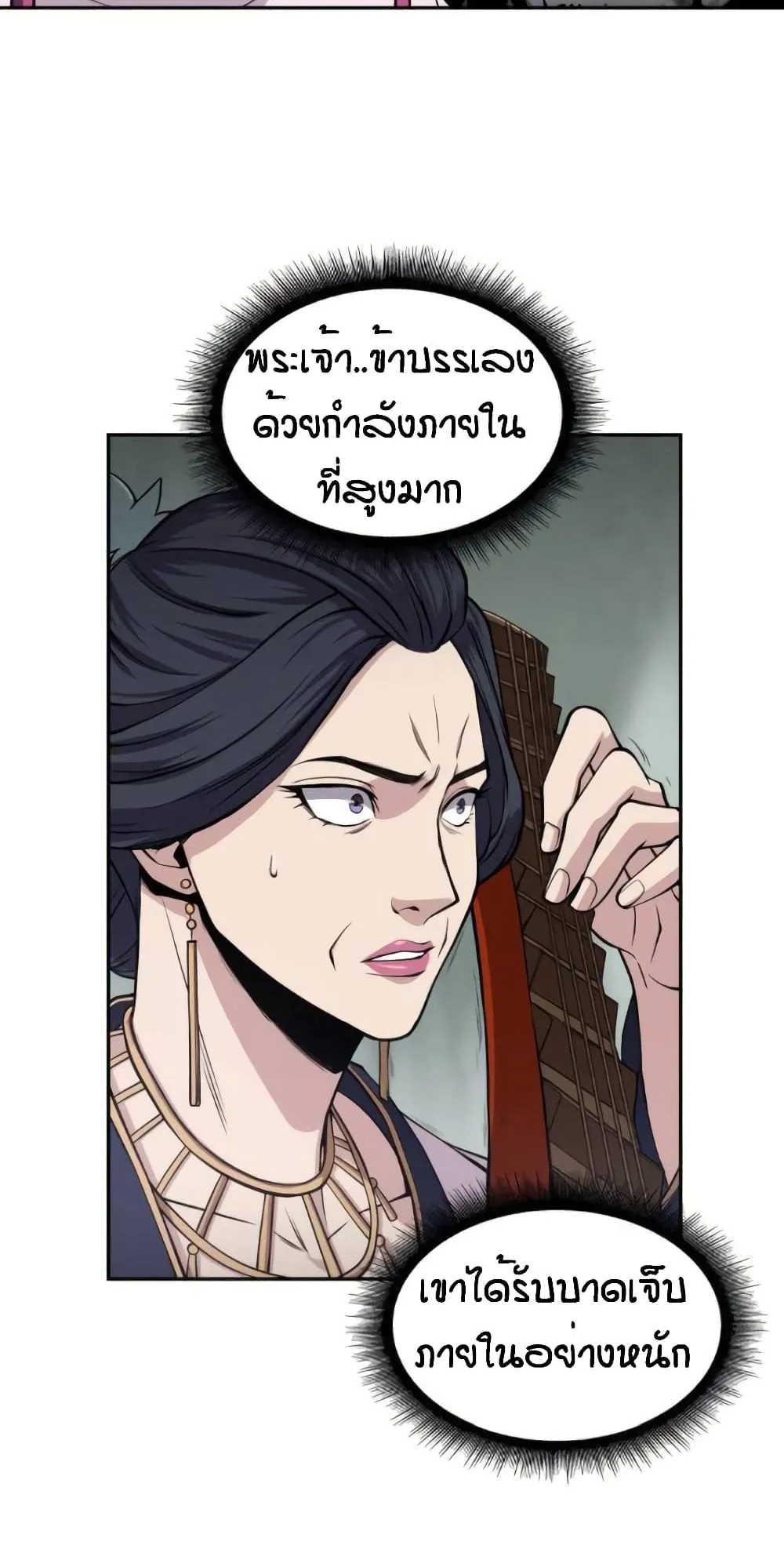 Nano Machine Chapter 8 หน้า 45