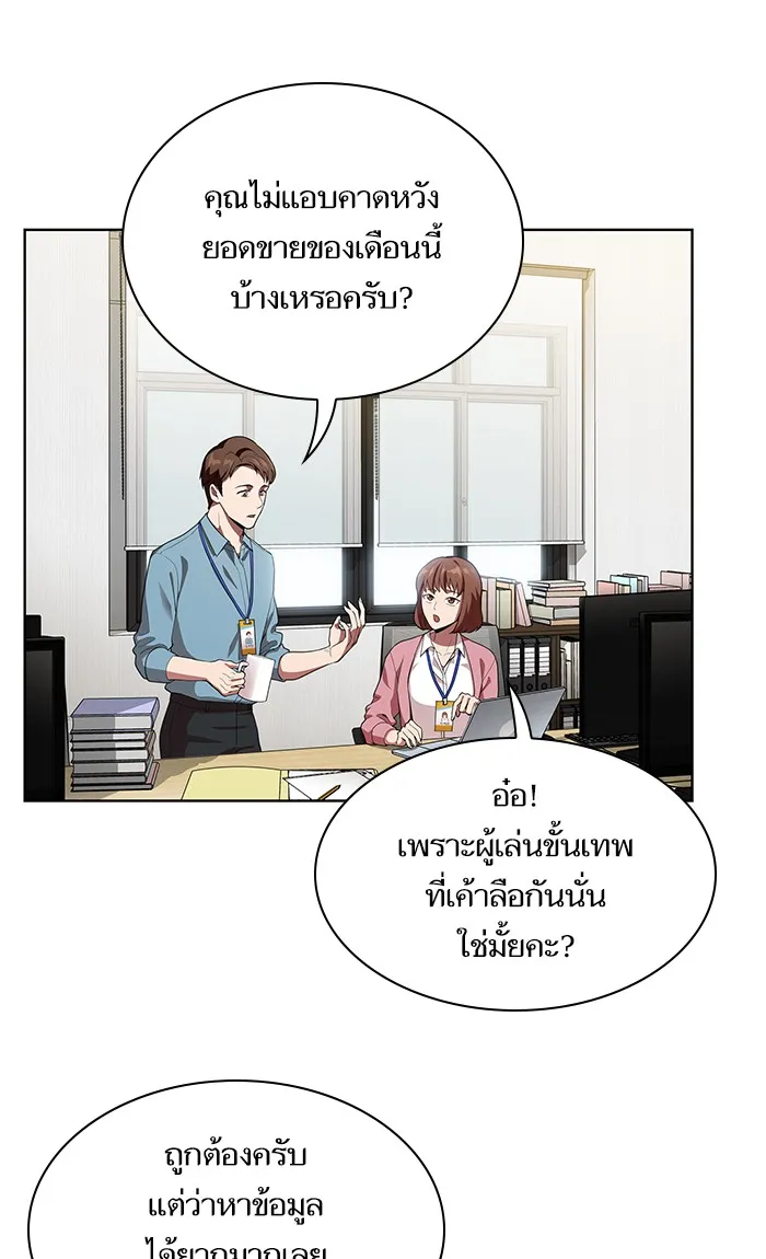 The Tutorial Tower of the Advanced Player ตอนที่ 5 หน้า 4