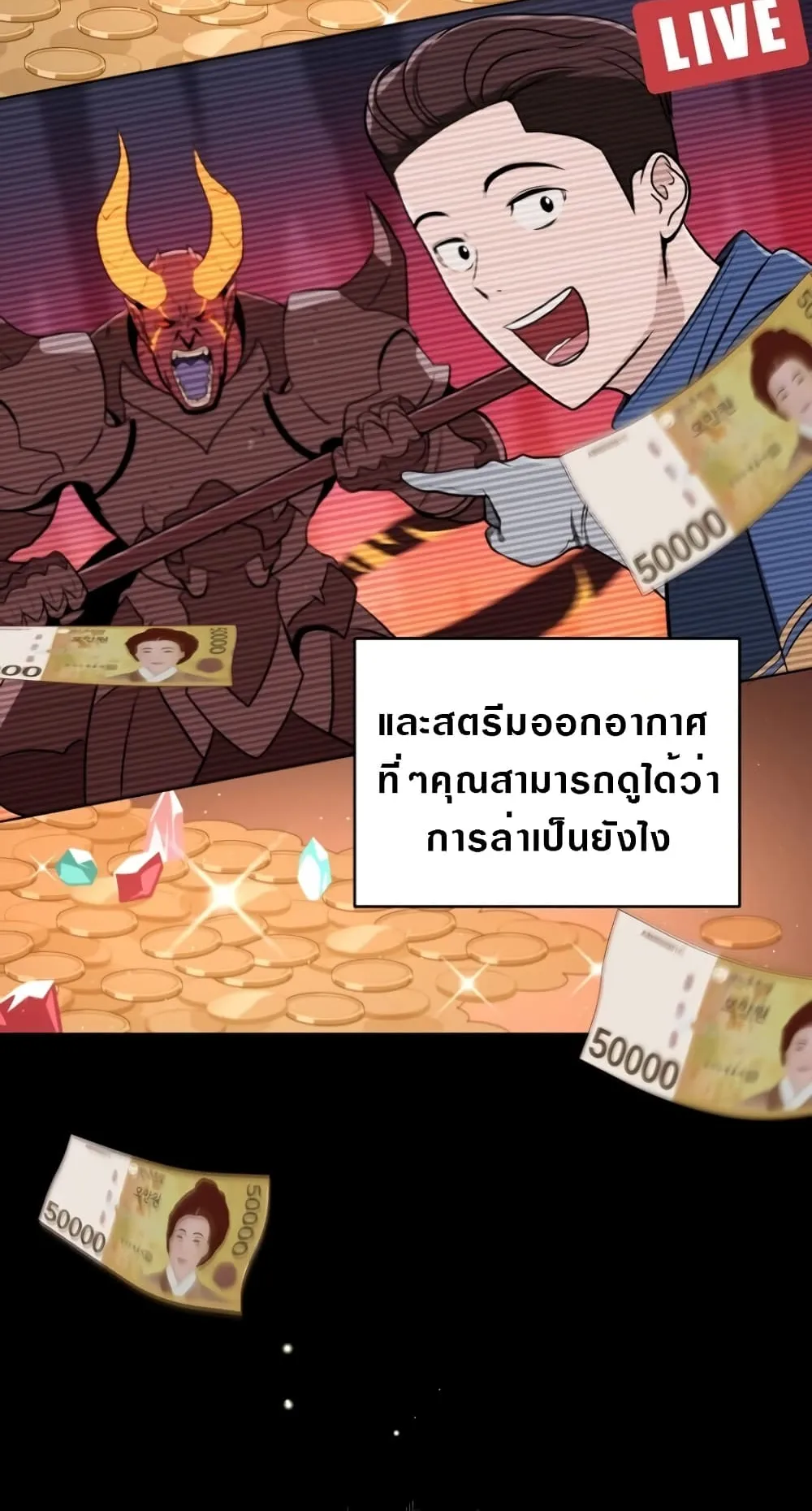 Archmage Streamer ตอนที่ 6 หน้า 9