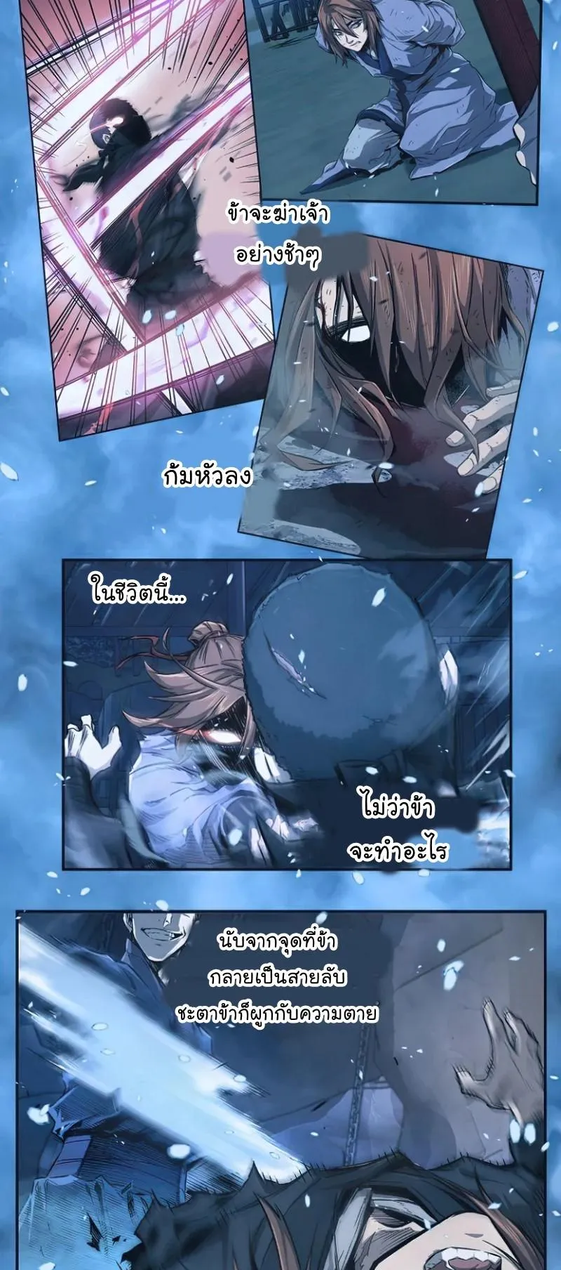 Absolute Sword Sense ตอนที่ 12 หน้า 54