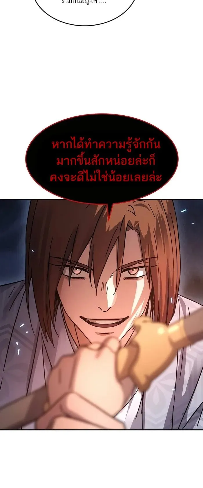 Absolute Dominion ตอนที่ 3 หน้า 24