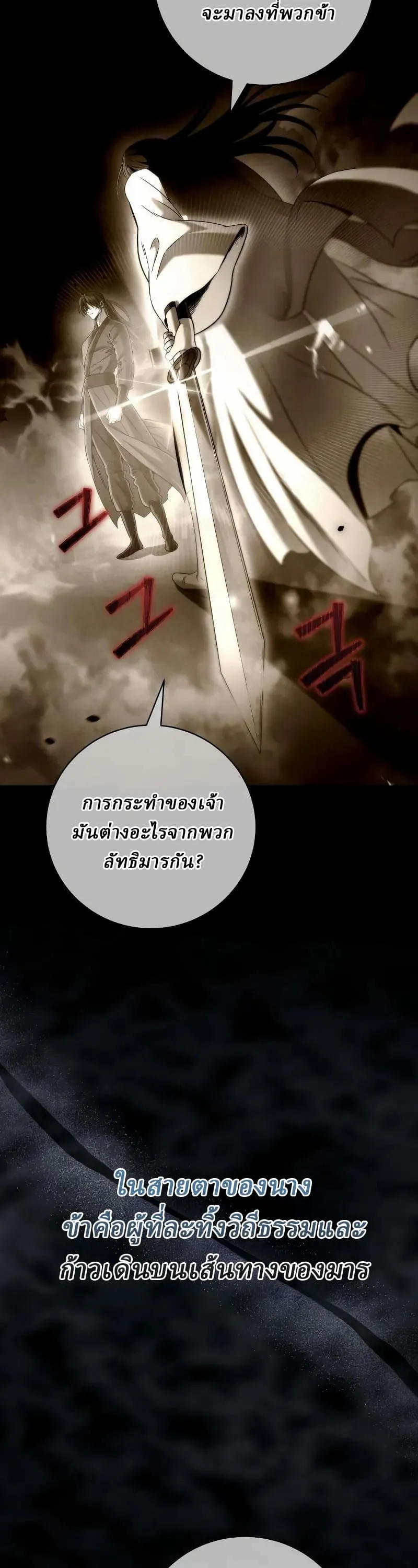 Sichuan’s Supreme King ตอนที่ 12 หน้า 44