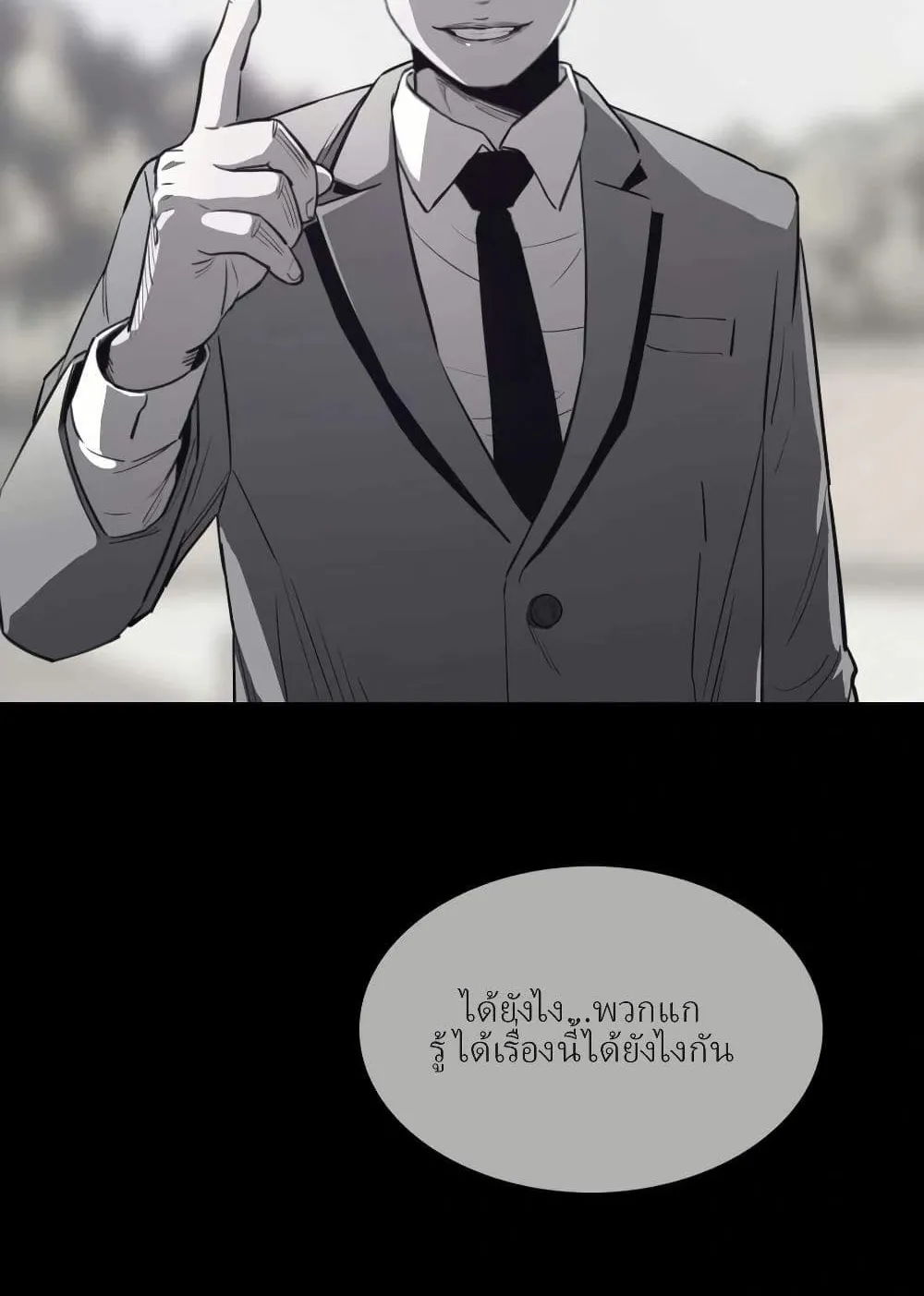Let’s Make a Contract? ตอนที่ 3 หน้า 20