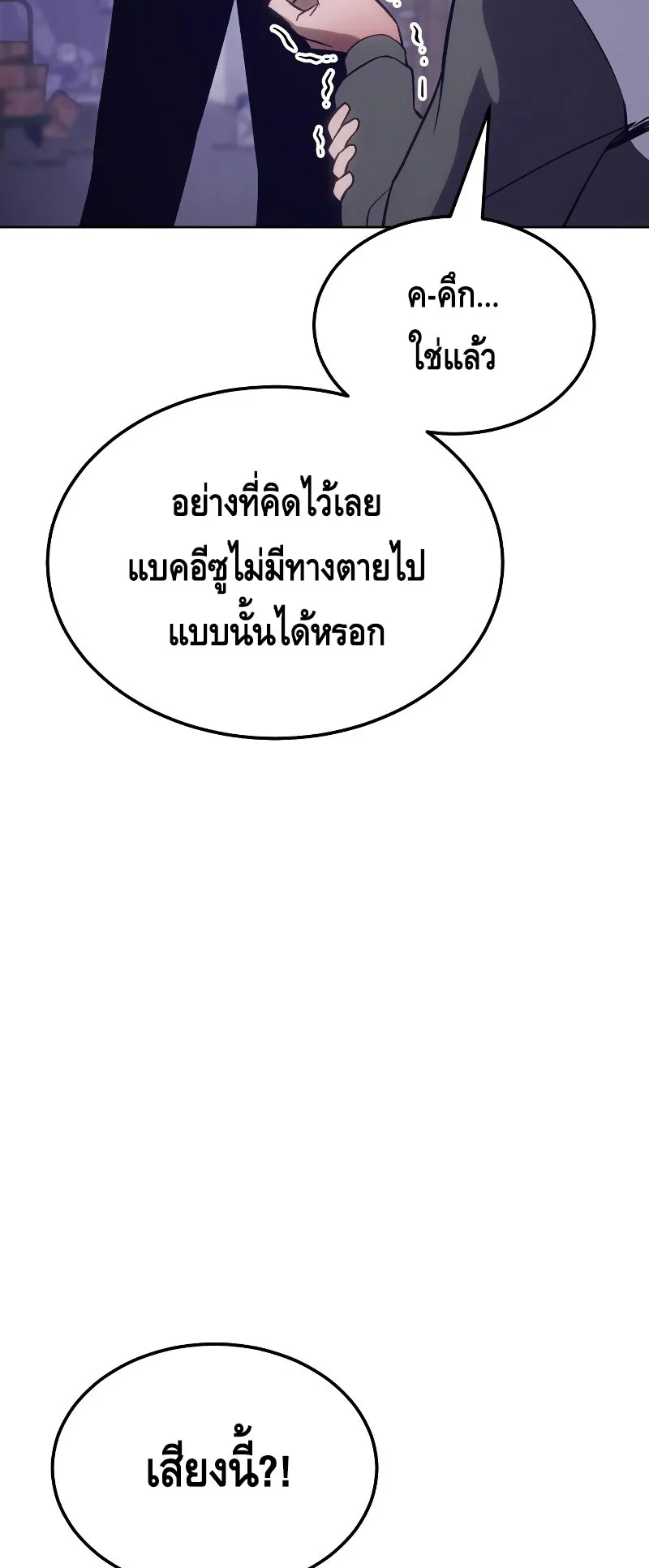 Baek XX ตอนที่ 4 หน้า 28