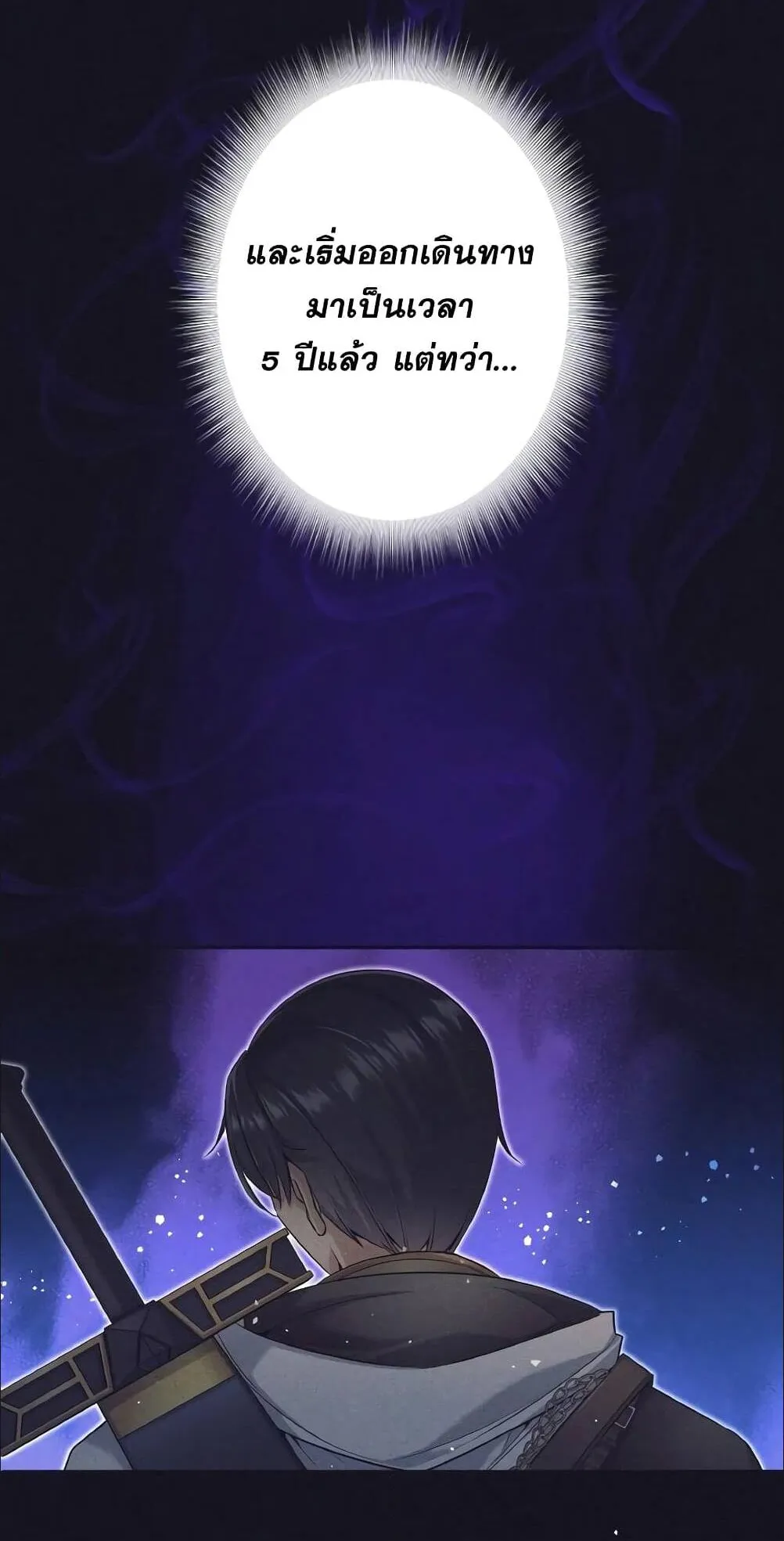 I Quit the Hero’s Party ตอนที่ 13 หน้า 7