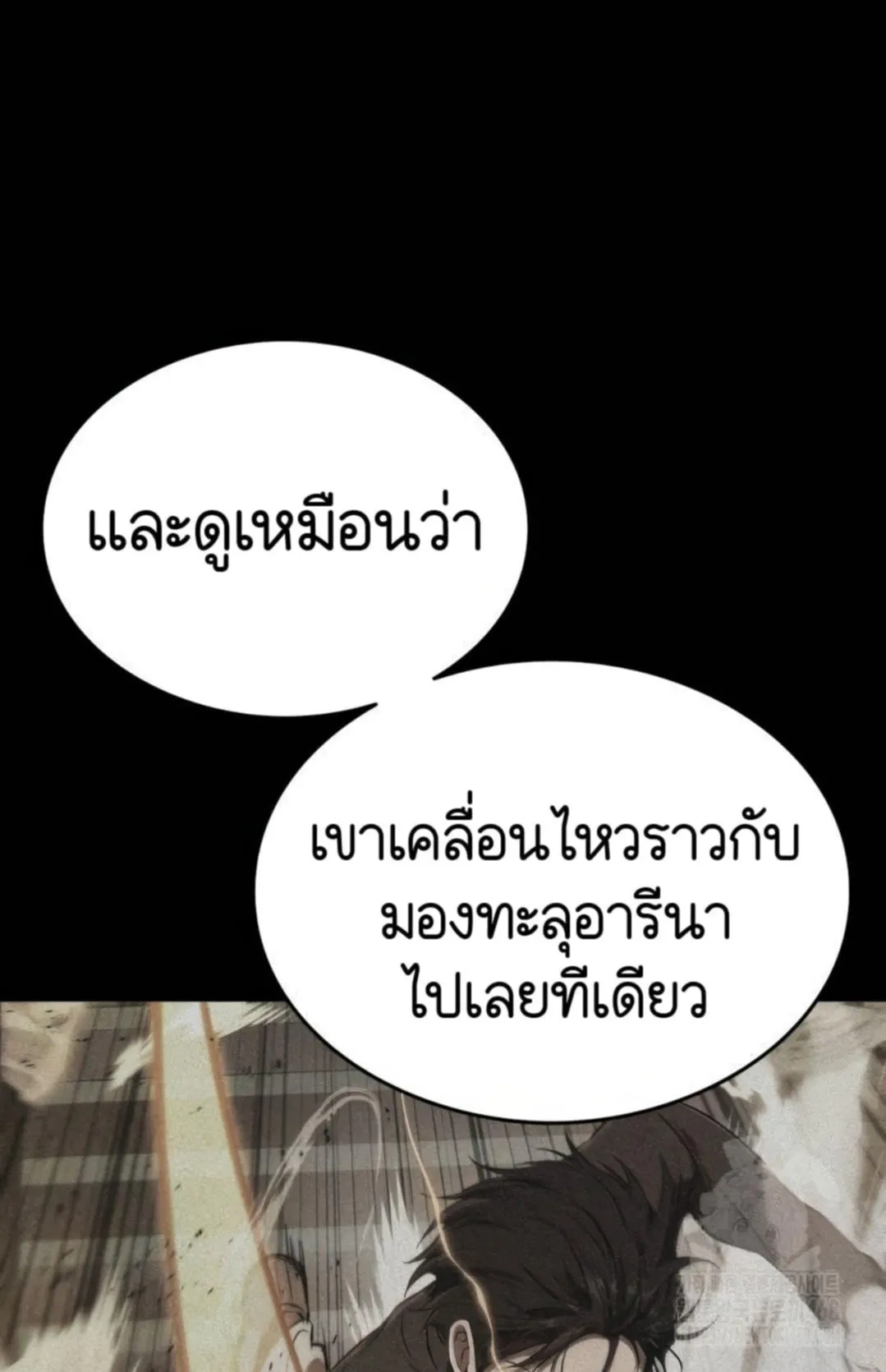 Shinsu Kindergarten ตอนที่ 10 หน้า 16
