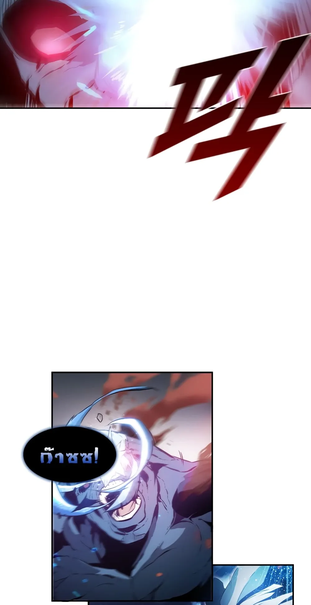 Taming Master ตอนที่ 1 หน้า 4