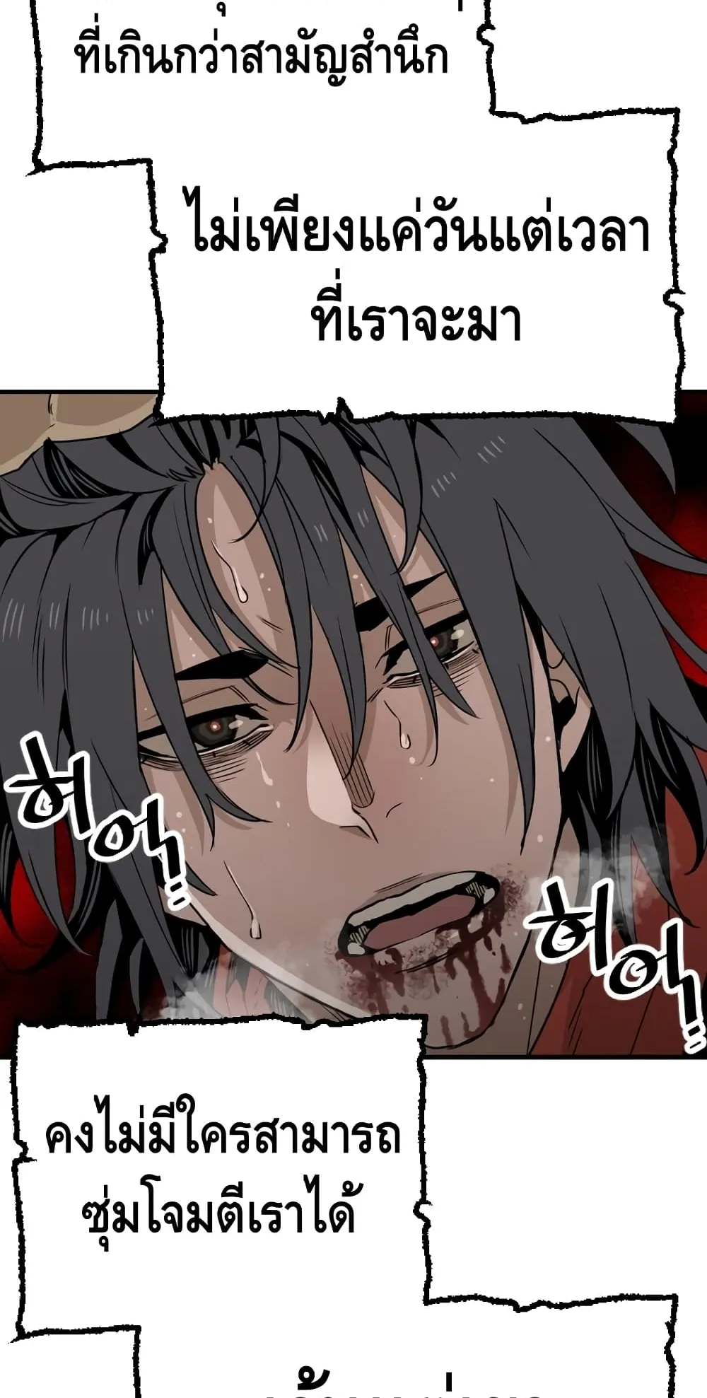 Heavenly Demon Cultivation Simulation ตอนที่ 4 หน้า 53