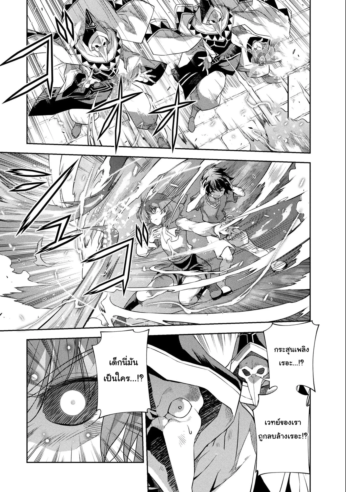 Drawing: Saikyou Mangaka wa Oekaki Skill de Isekai Musou Suru! ตอนที่ 4 หน้า 5