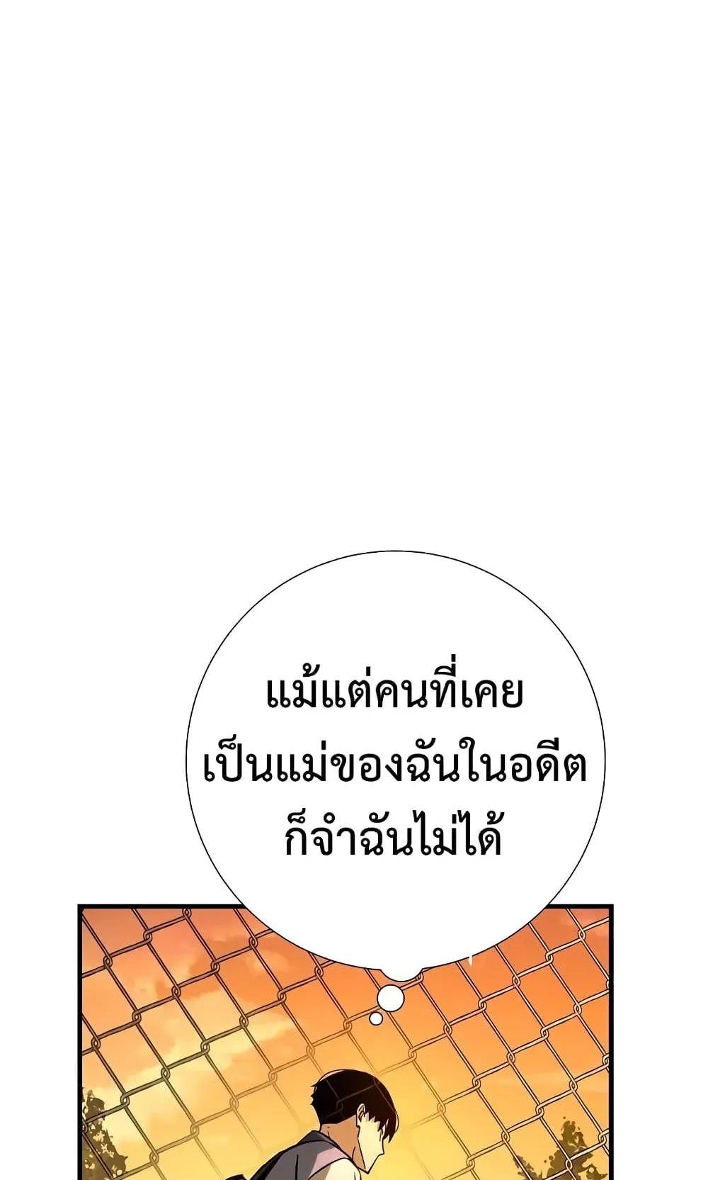 The Hero Returns ตอนที่ 6 หน้า 70