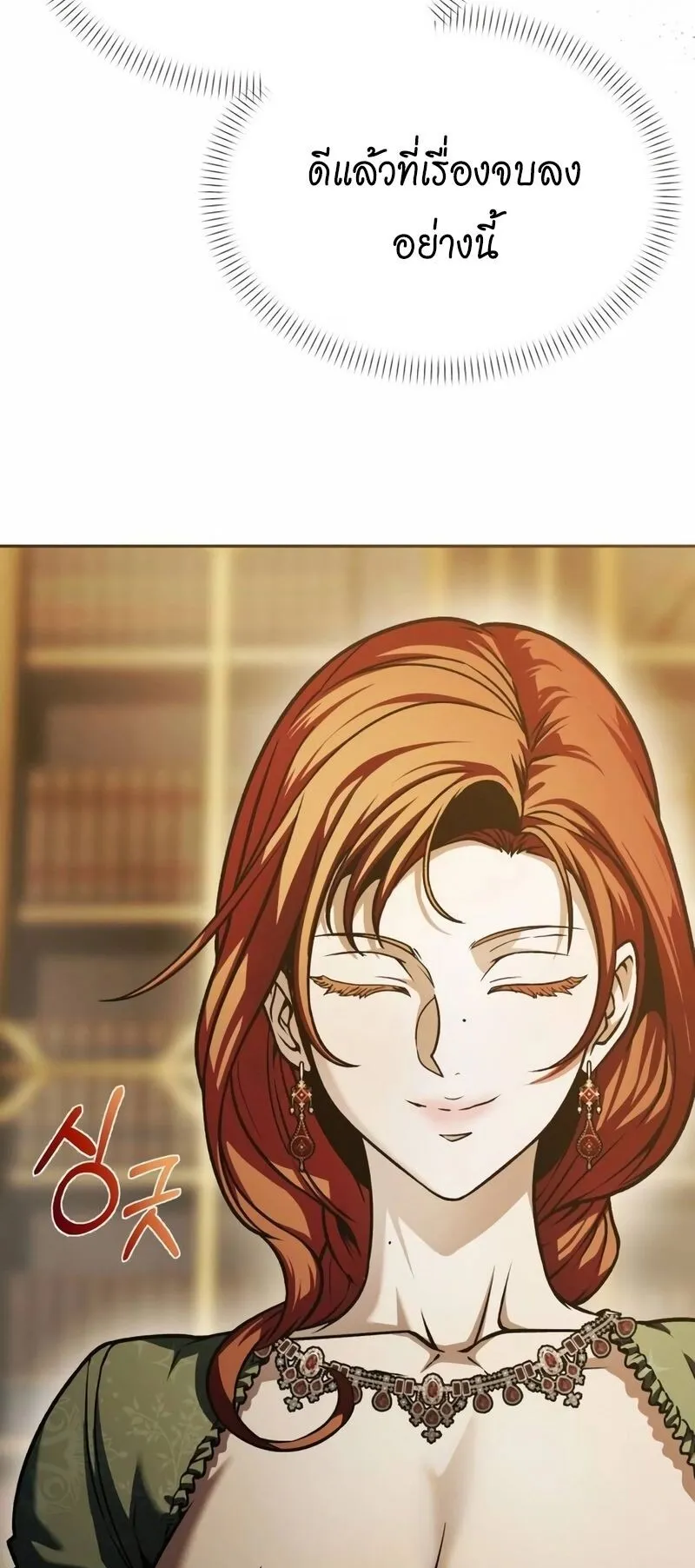 Return of the Back Alley Wizard ตอนที่ 4 หน้า 114