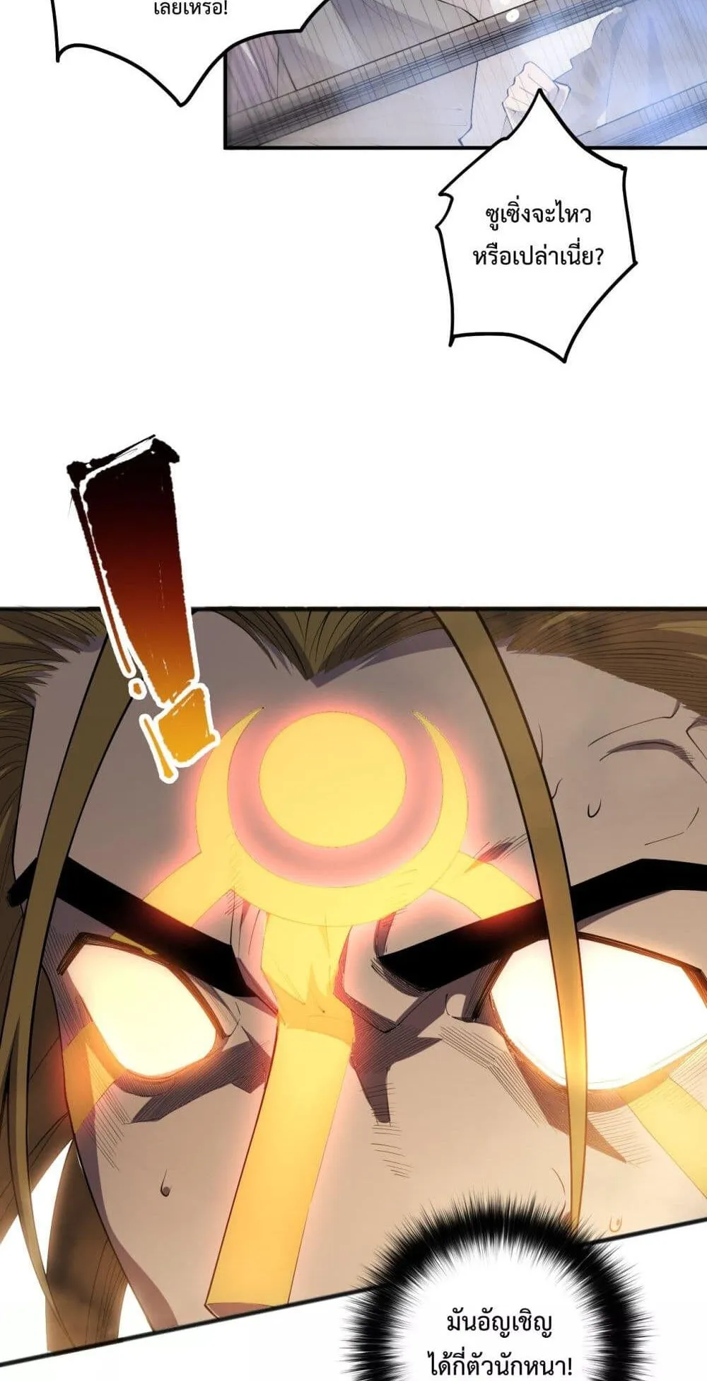 Disastrous Necromancer ตอนที่ 76 หน้า 14
