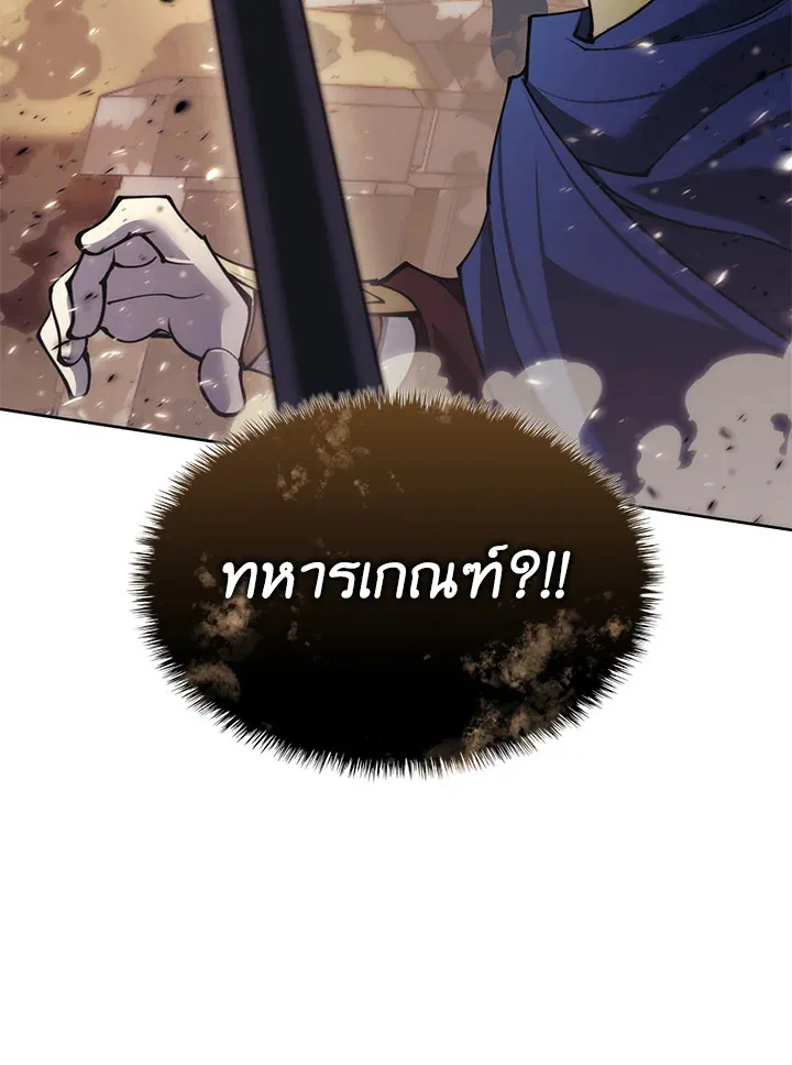 Overgeared ตอนที่ 273 หน้า 210