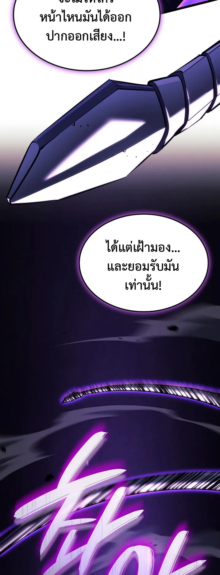 Revenge of the Iron-Blooded Sword Hound ตอนที่ 149 หน้า 54