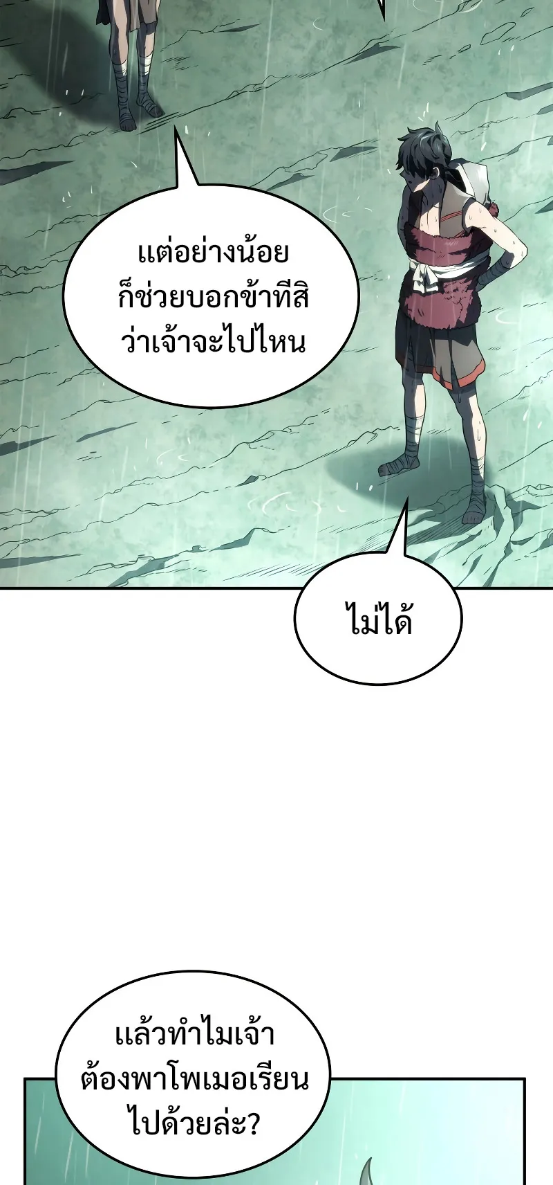 Revenge of the Iron-Blooded Sword Hound ตอนที่ 44 หน้า 53