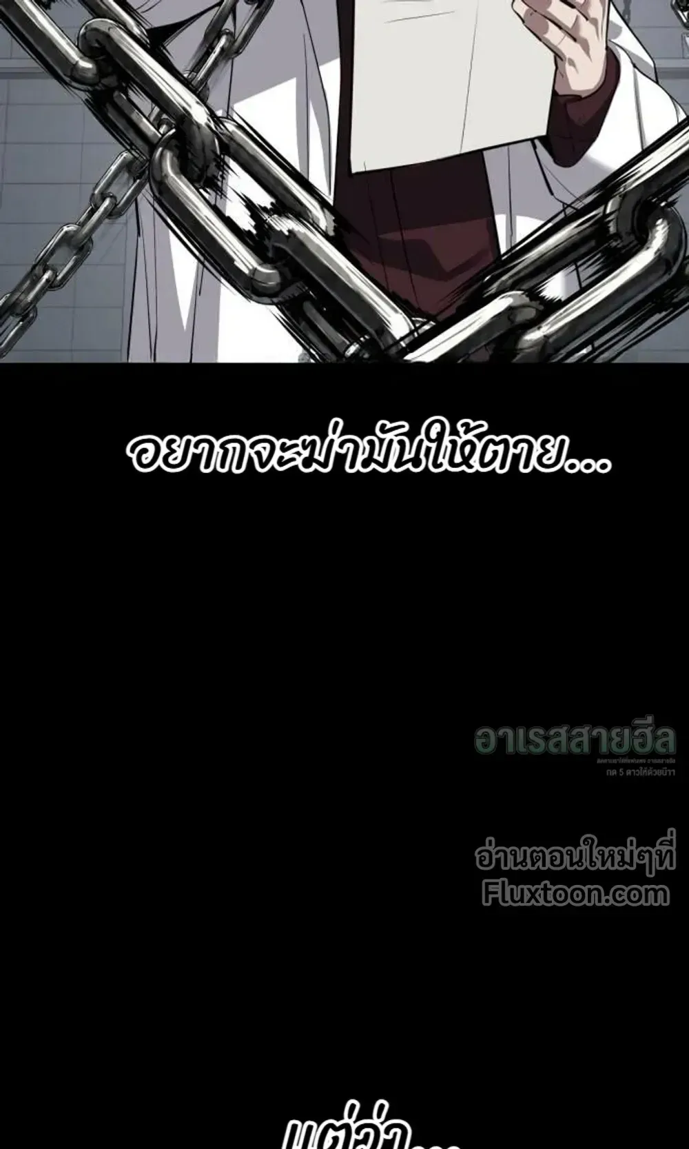 Resurrection Boy ตอนที่ 27 หน้า 64