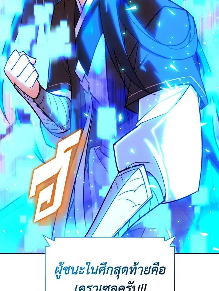 Overgeared ตอนที่ 229 หน้า 33