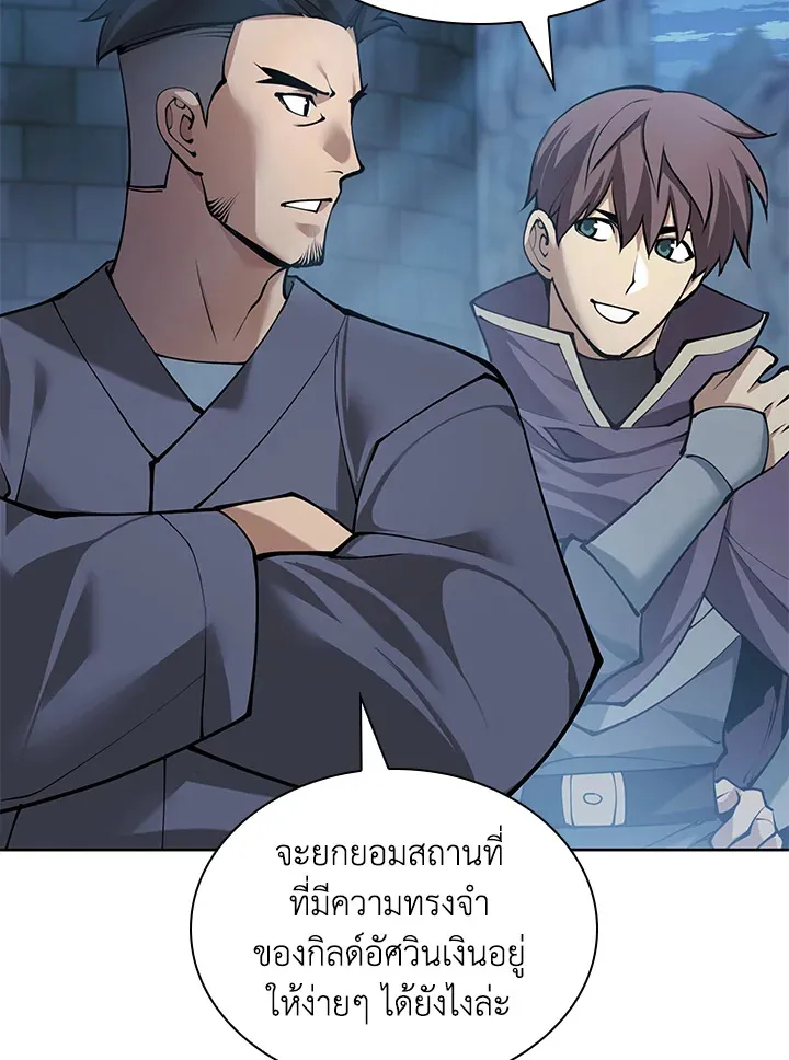 Overgeared ตอนที่ 265 หน้า 127