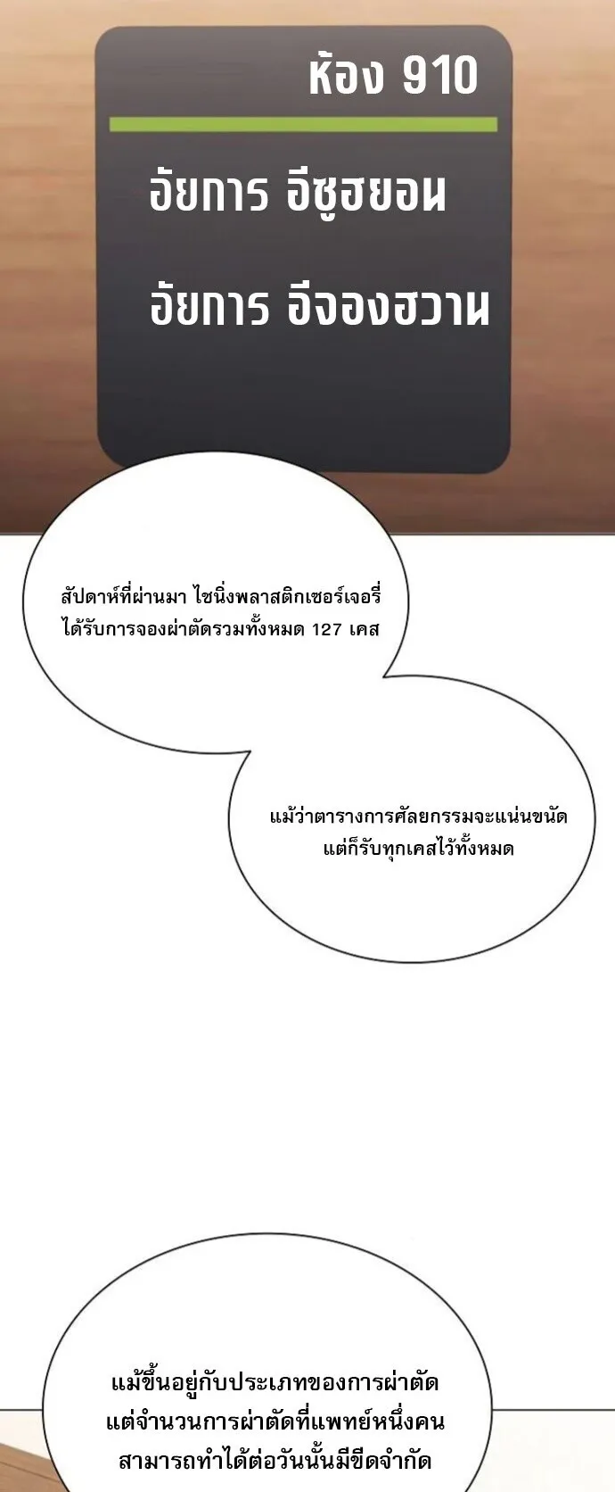 The Former Mercenary’s Life as a Prosecutor ตอนที่ 11 หน้า 52