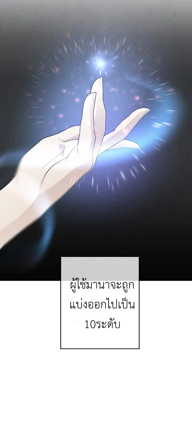 Legendary Youngest Son of the Marquis House ตอนที่ 7 หน้า 33