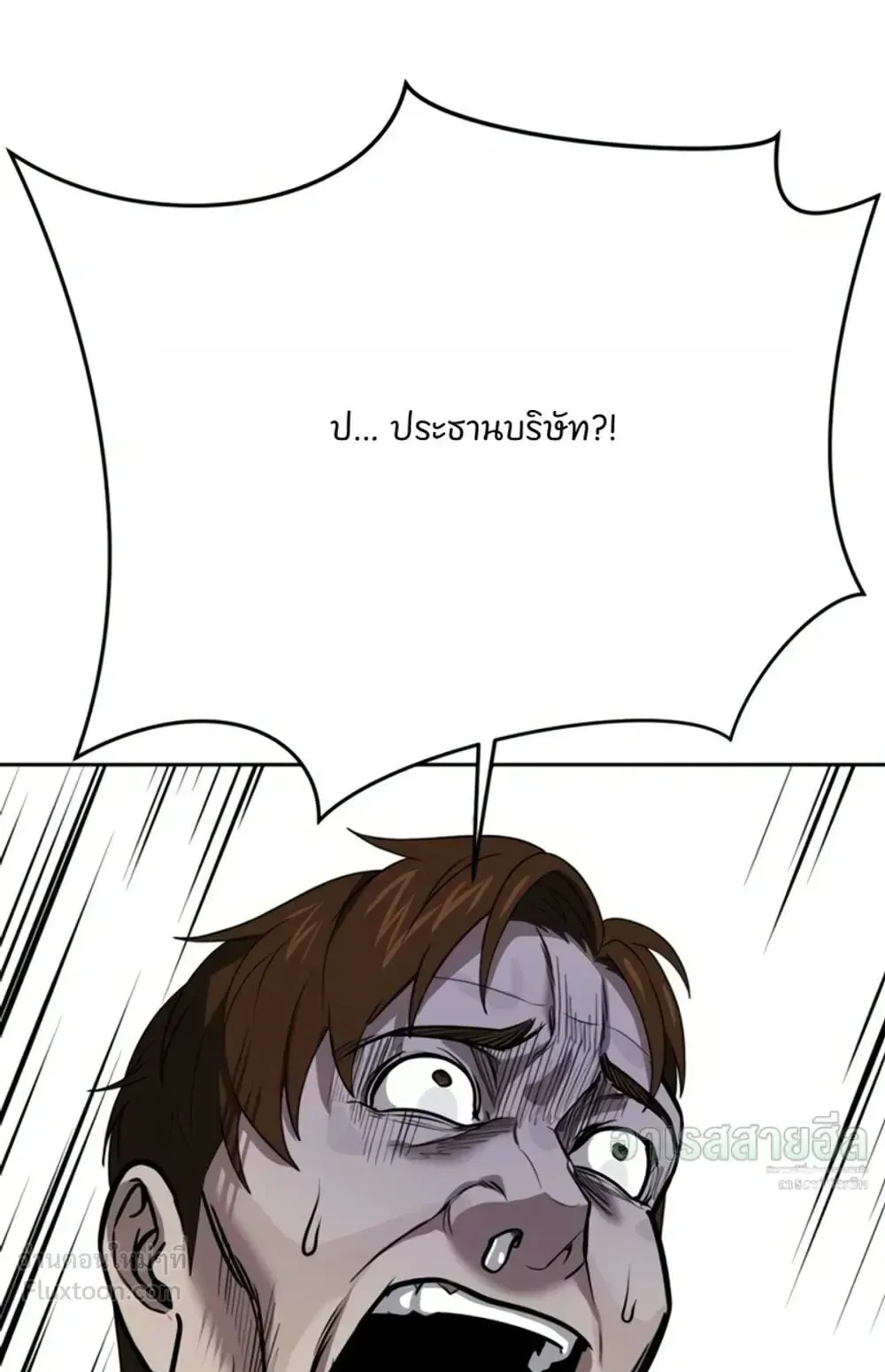 Resurrection Boy ตอนที่ 35 หน้า 159
