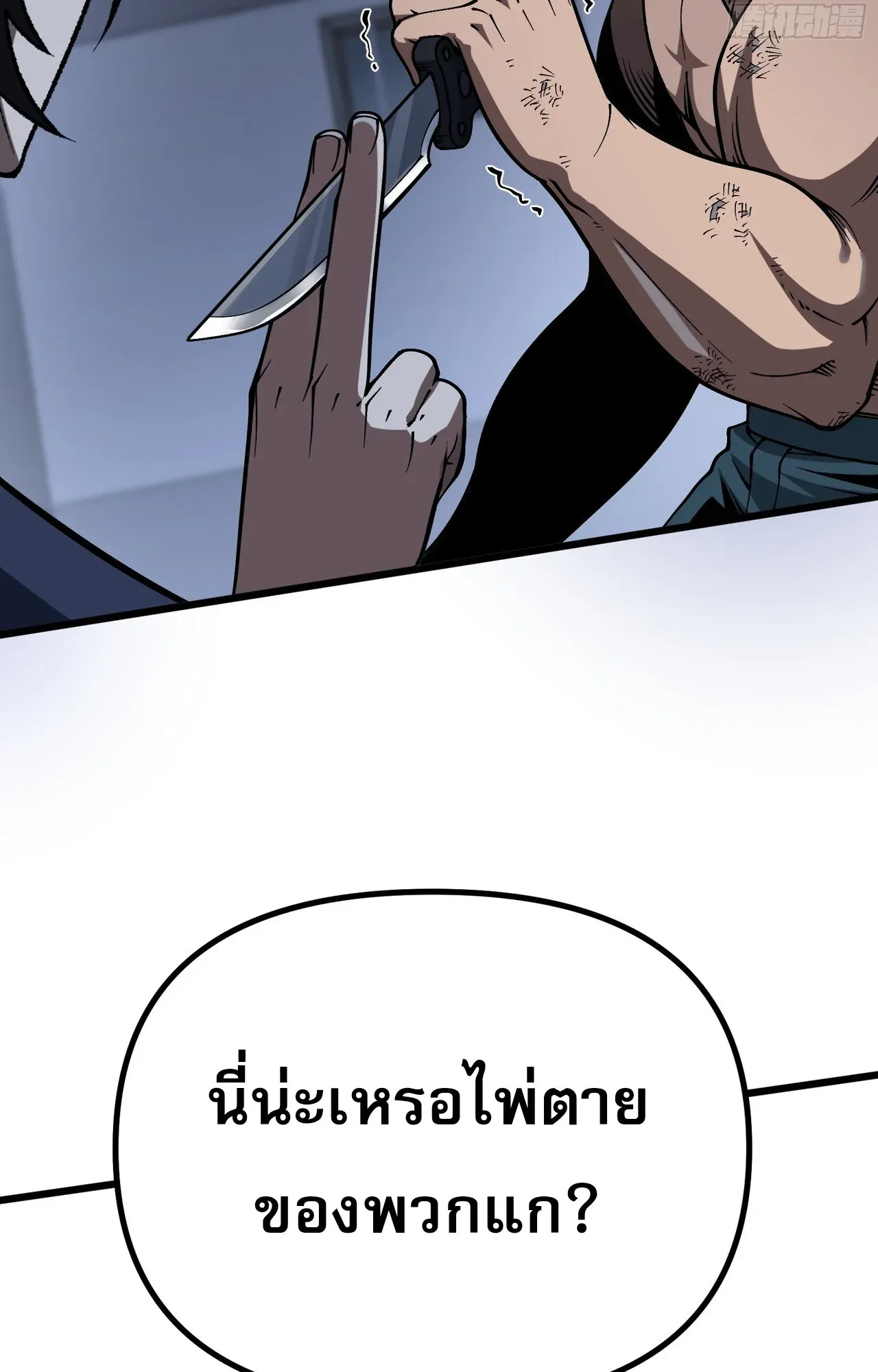 City God Level Grandmaster ตอนที่ 11 หน้า 57