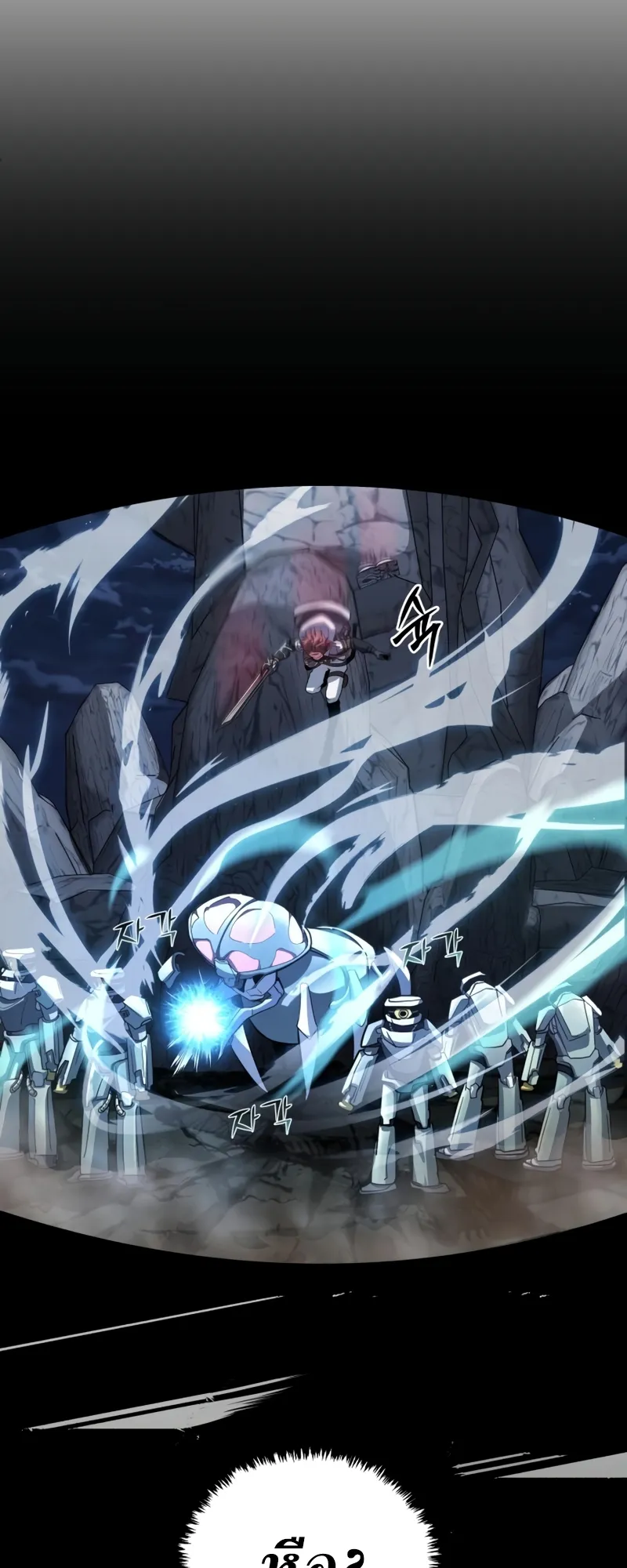Gods Gambit ตอนที่ 6 หน้า 86