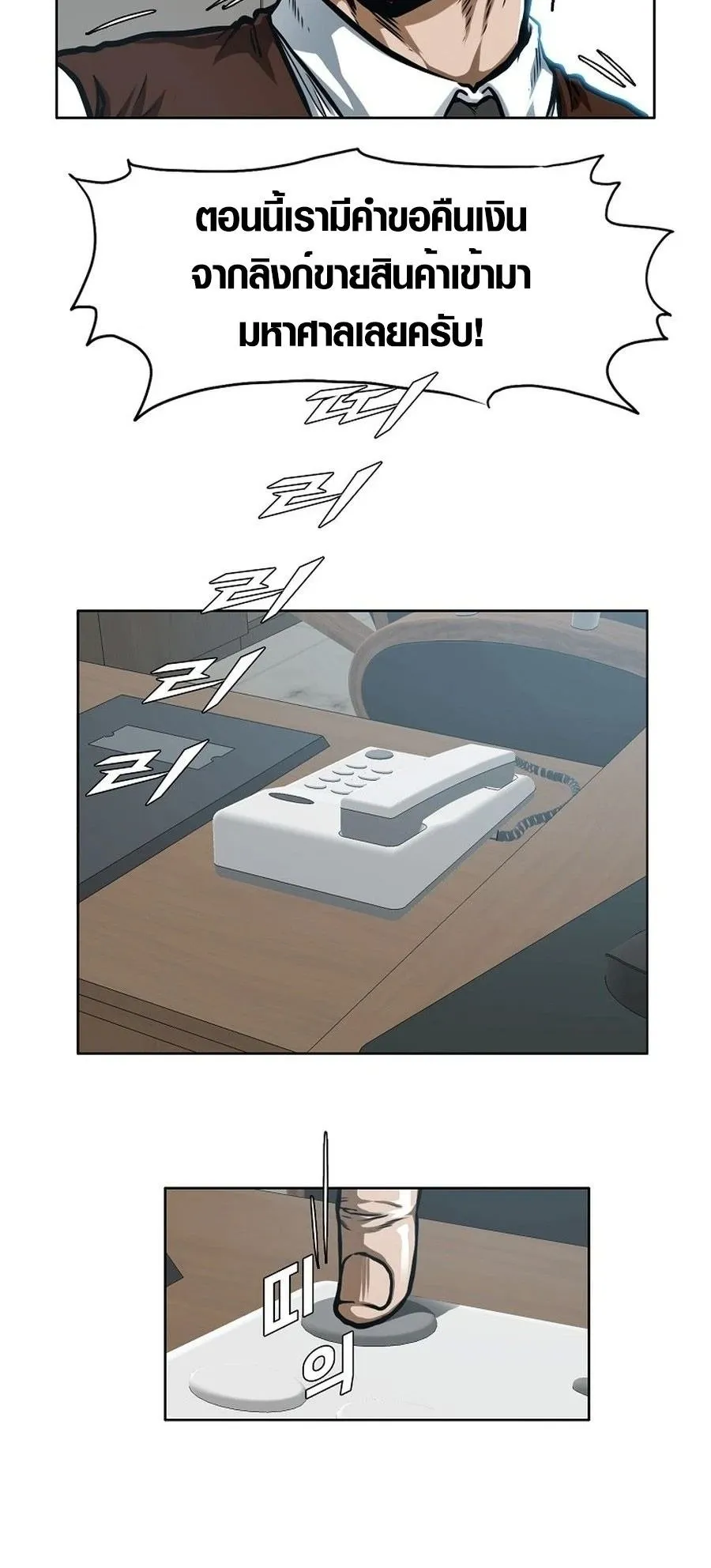 Secret Family ตอนที่ 7 หน้า 51