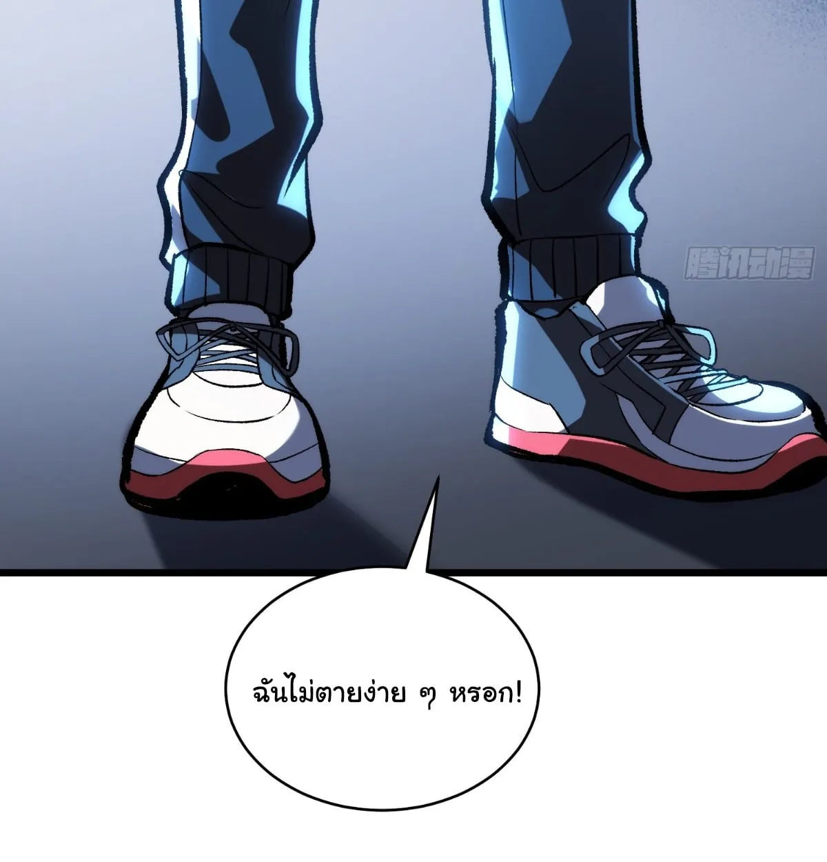 I Will Solo My Way Through This Apocalypse World ตอนที่ 3 หน้า 27