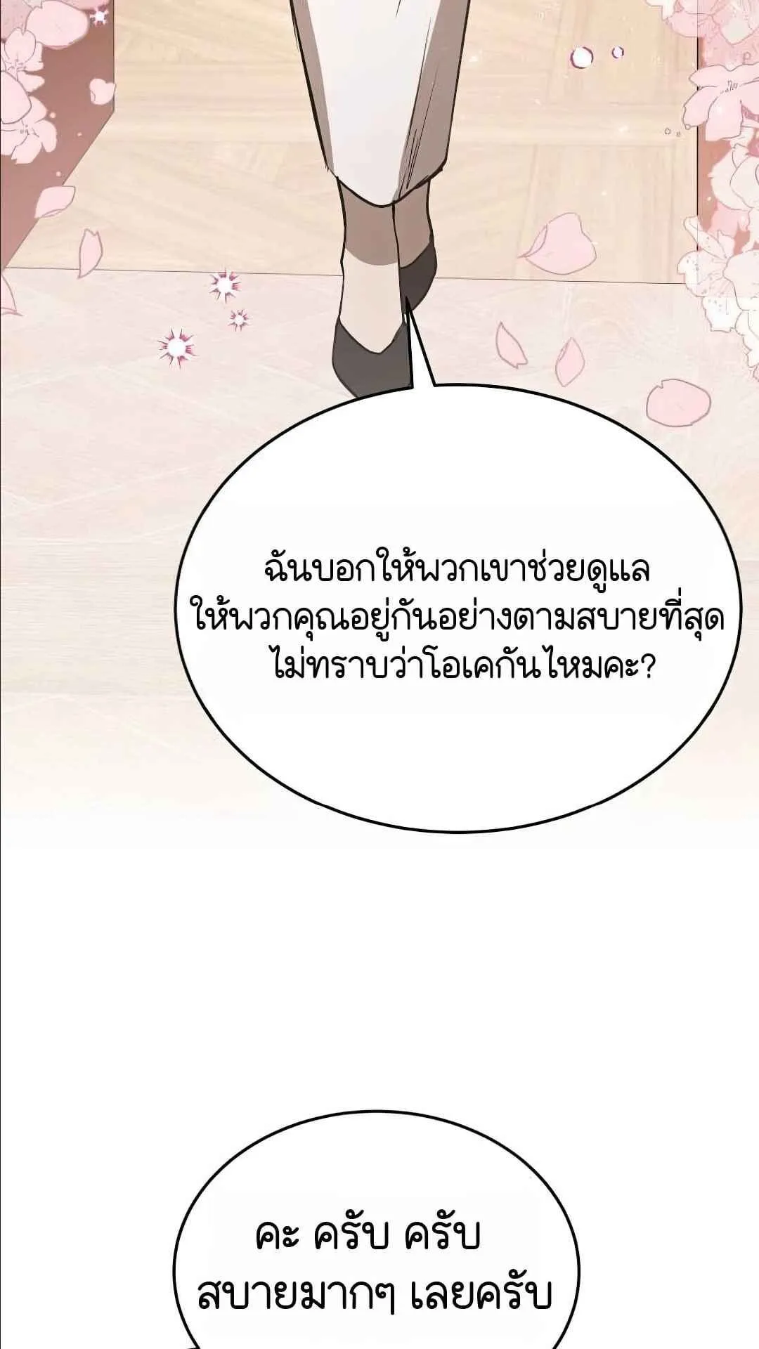 Shinsu Kindergarten ตอนที่ 29 หน้า 38
