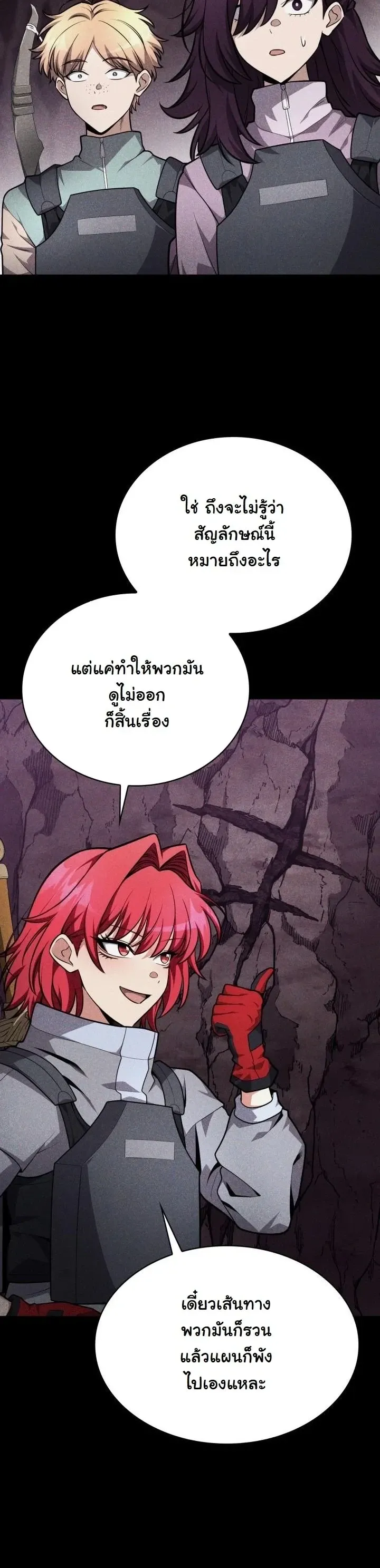 Kidnapped Dragons ตอนที่ 22 หน้า 24