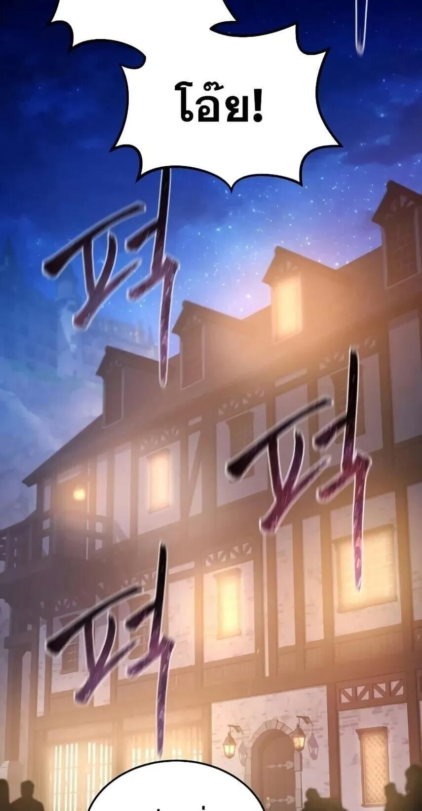 Star-Embracing Swordmaster ตอนที่ 1 หน้า 120