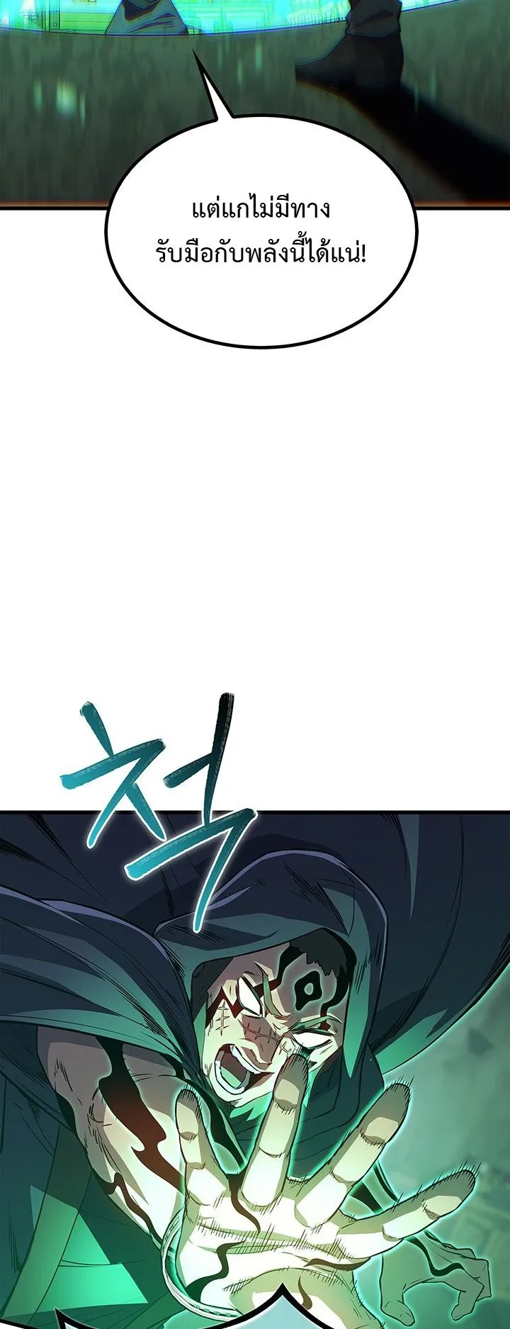 Return of the Apocalypse-Class Death Knight ตอนที่ 10 หน้า 53