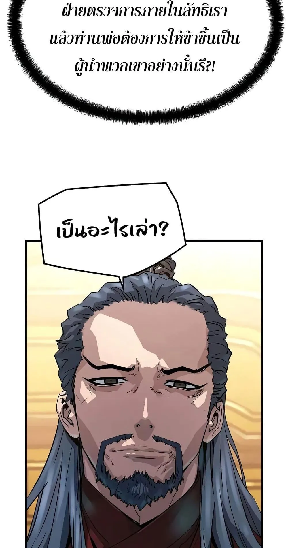 Absolute Regression ตอนที่ 18 หน้า 10