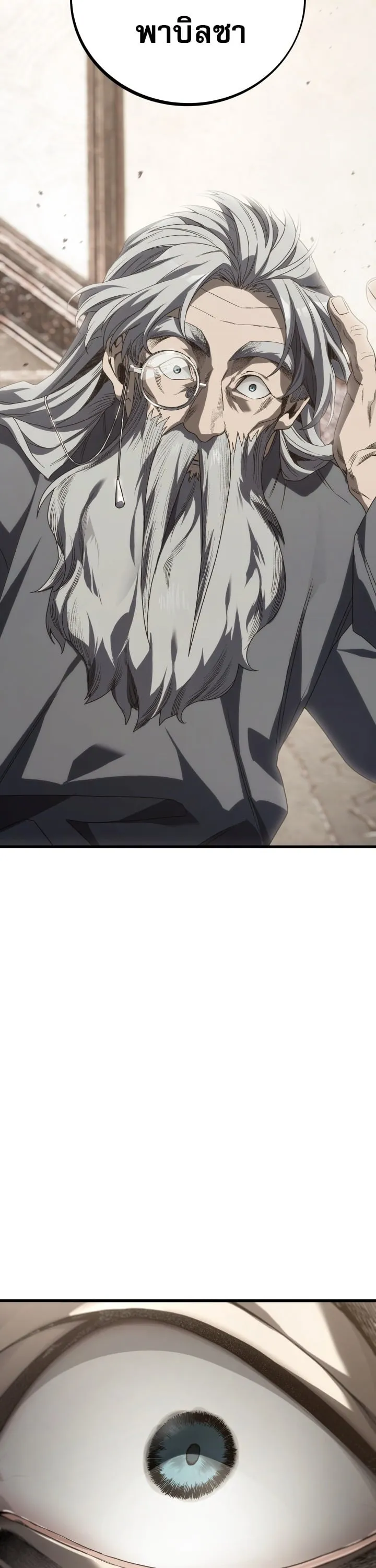 Sandmancer of the Scorched Desert จอมเวททรายแห่งทะเลทรายอันมอดไหม้ ตอนที่ 25 หน้า 4