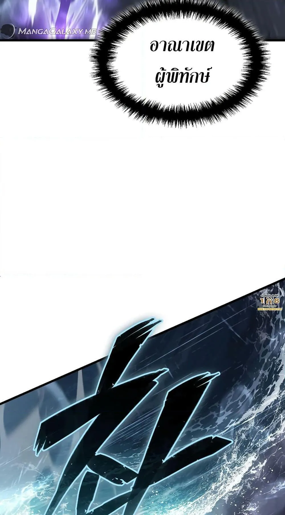 Ice Lord ตอนที่ 2 หน้า 37