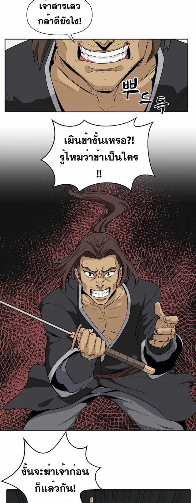 Magic Scholar ตอนที่ 0 หน้า 28