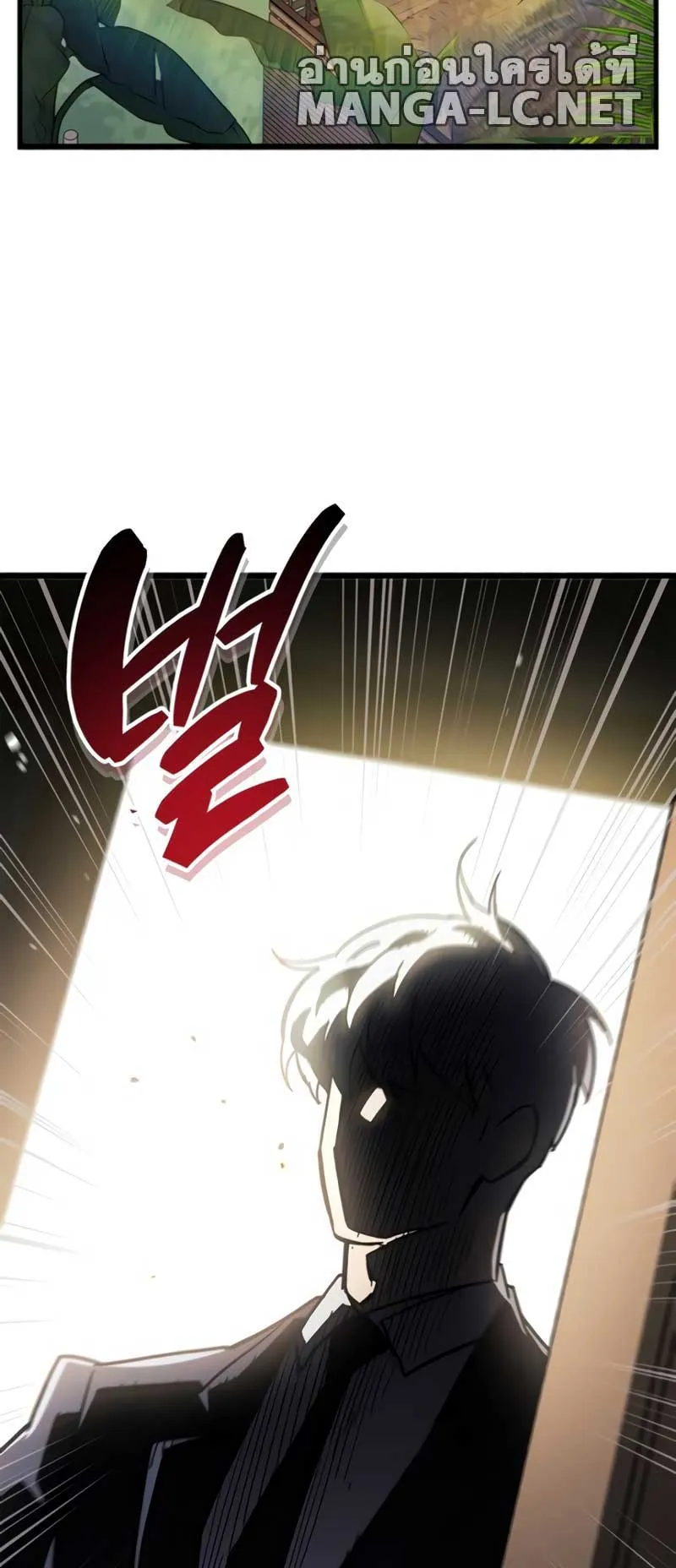 The Player Hides His Past ตอนที่ 37 หน้า 47