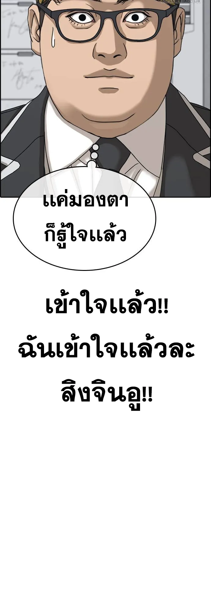 Loser Life 2 ตอนที่ 11 หน้า 14