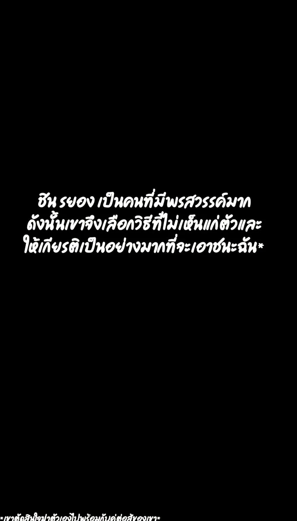 Reverse Villain ตอนที่ 1 หน้า 26