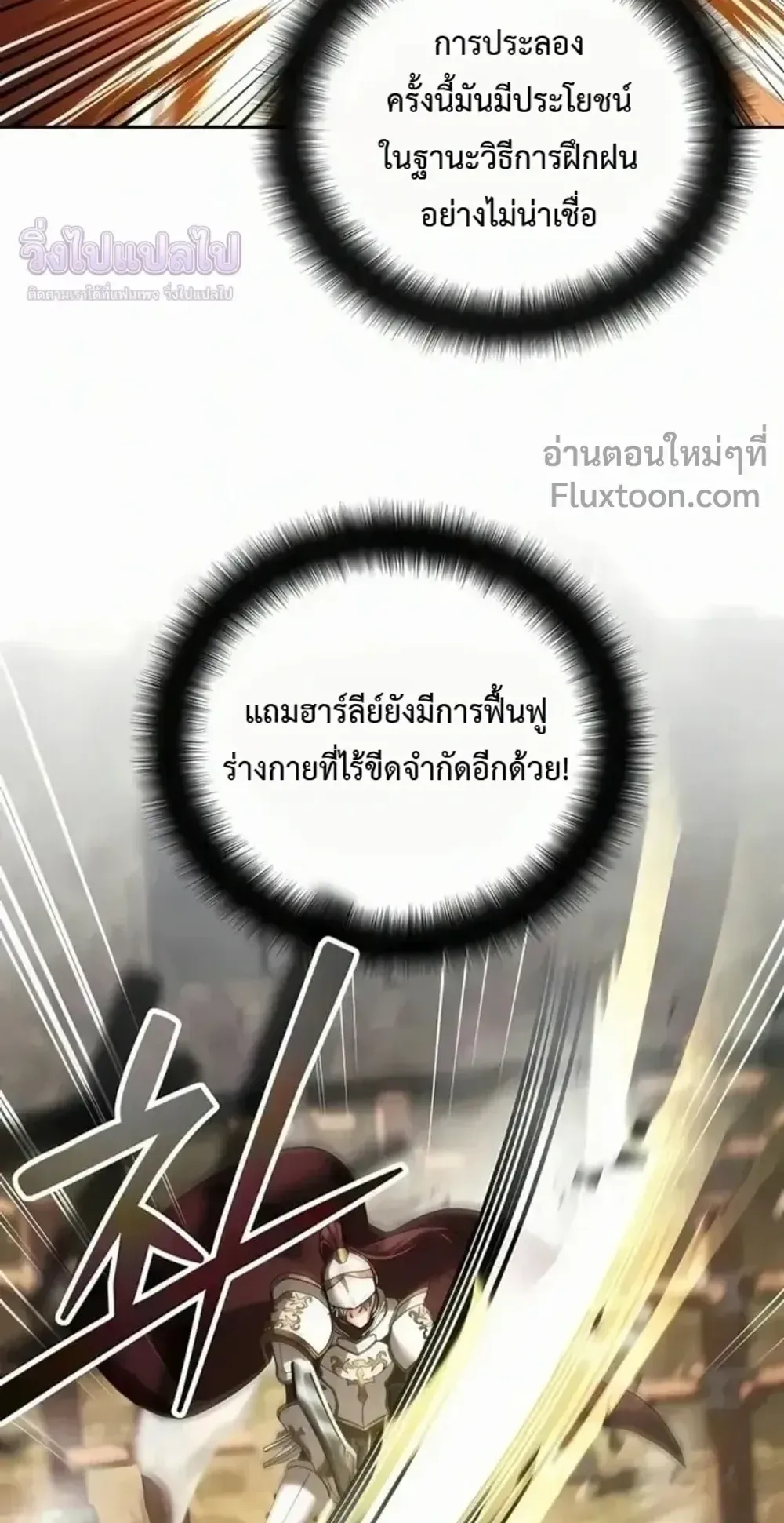 Sovereign of the Infinite Clones ตอนที่ 75 หน้า 54