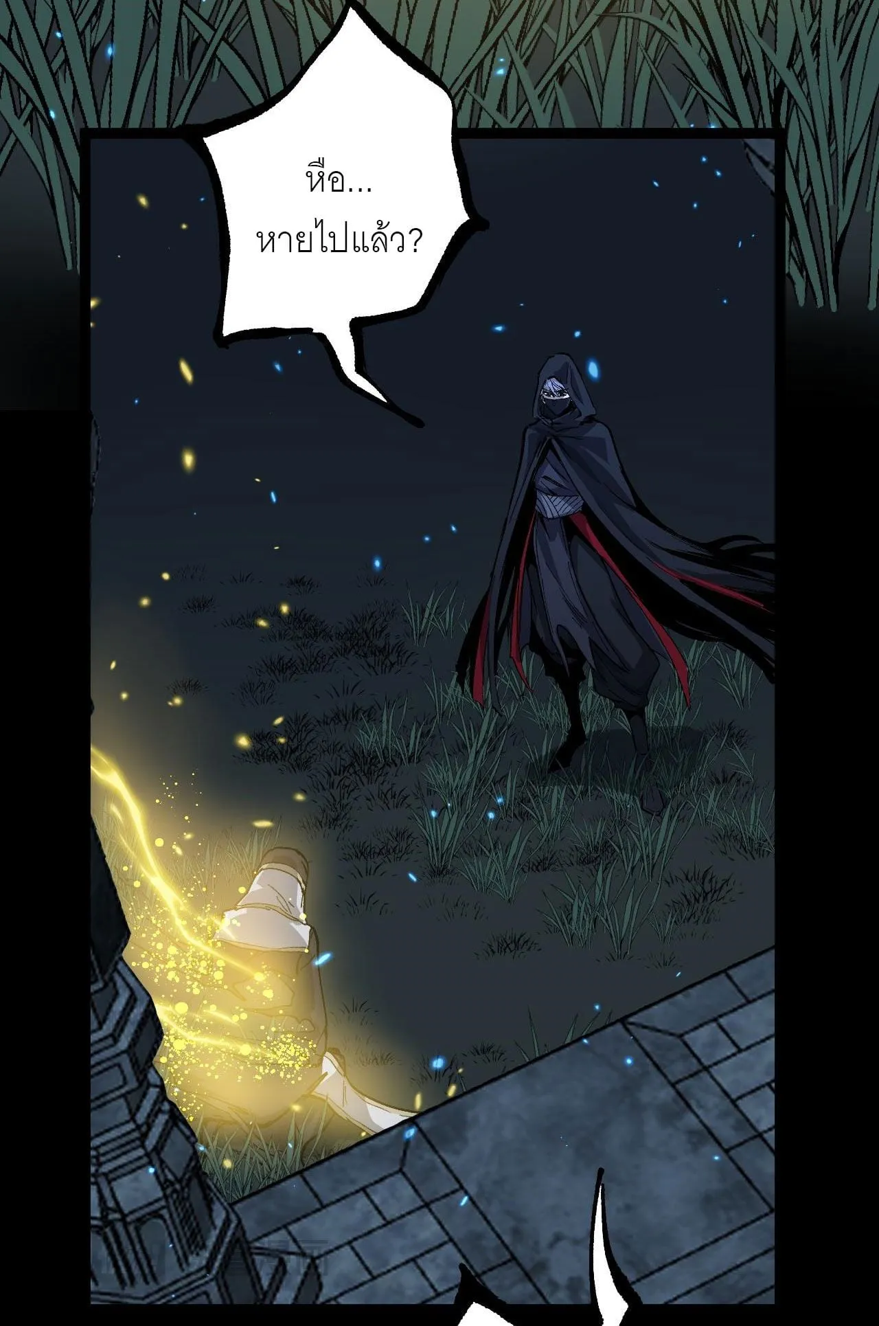 God-level Assassin, I Am the Shadow ตอนที่ 12 หน้า 45