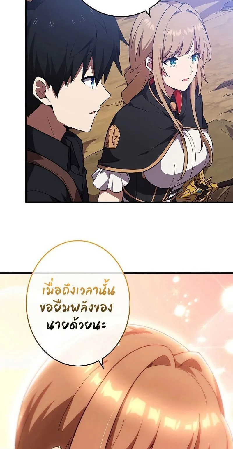 The God-Slaying Copycat ตอนที่ 8 หน้า 77