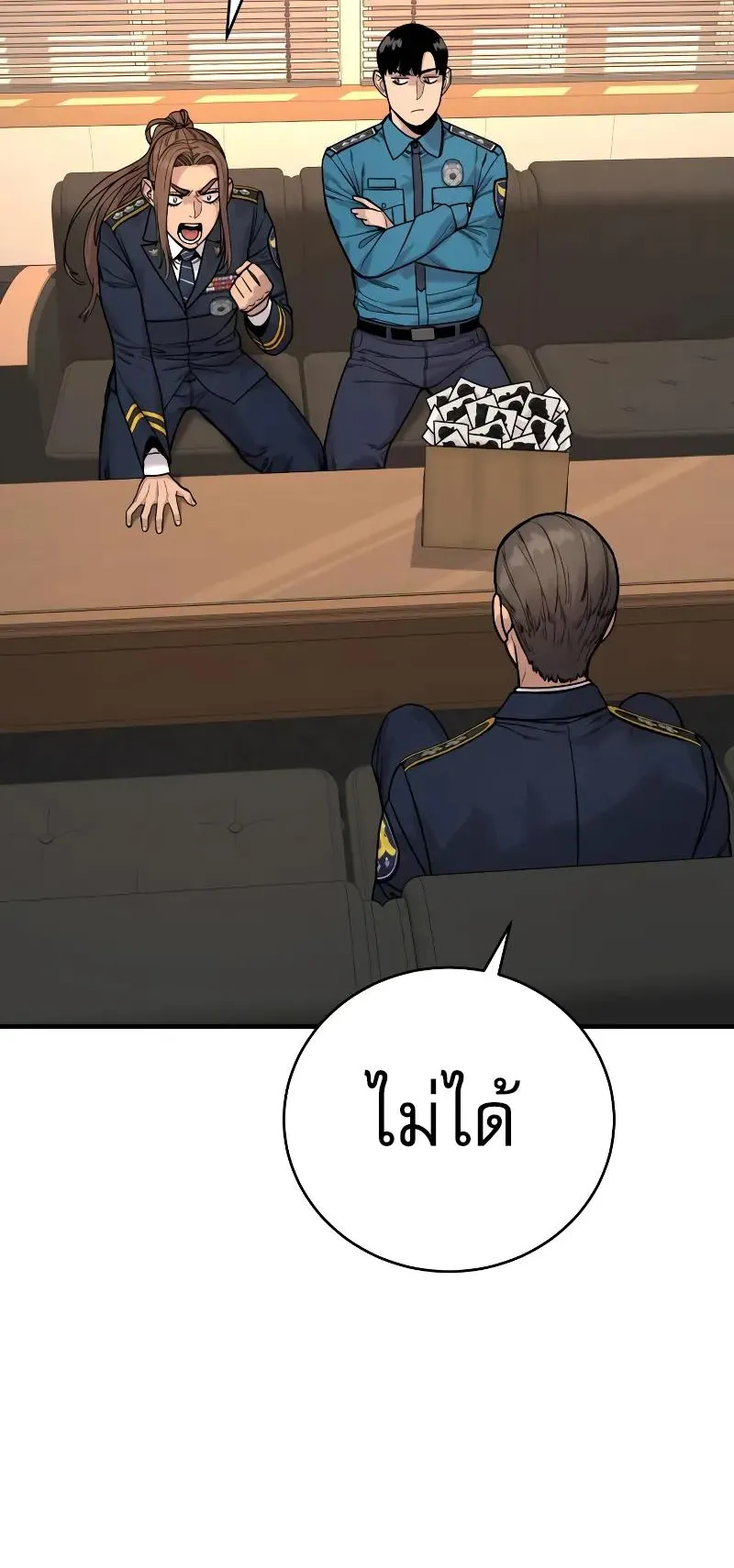 Return of the Bloodthirsty Police ตอนที่ 14 หน้า 38