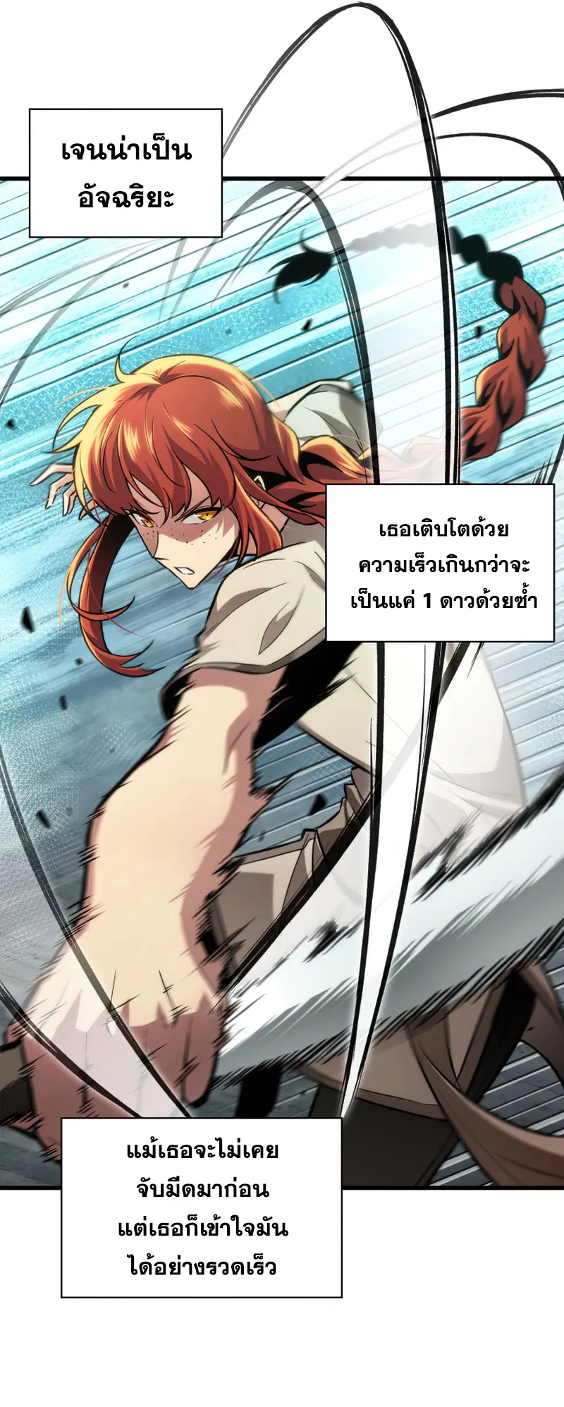 Pick Me Up, Infinite Gacha ตอนที่ 6 หน้า 31