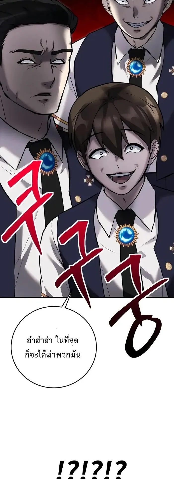 Secretly More Powerful Than the Hero ตอนที่ 14 หน้า 35