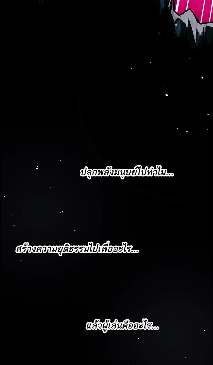 Limit Breaker ตอนที่ 1 หน้า 241