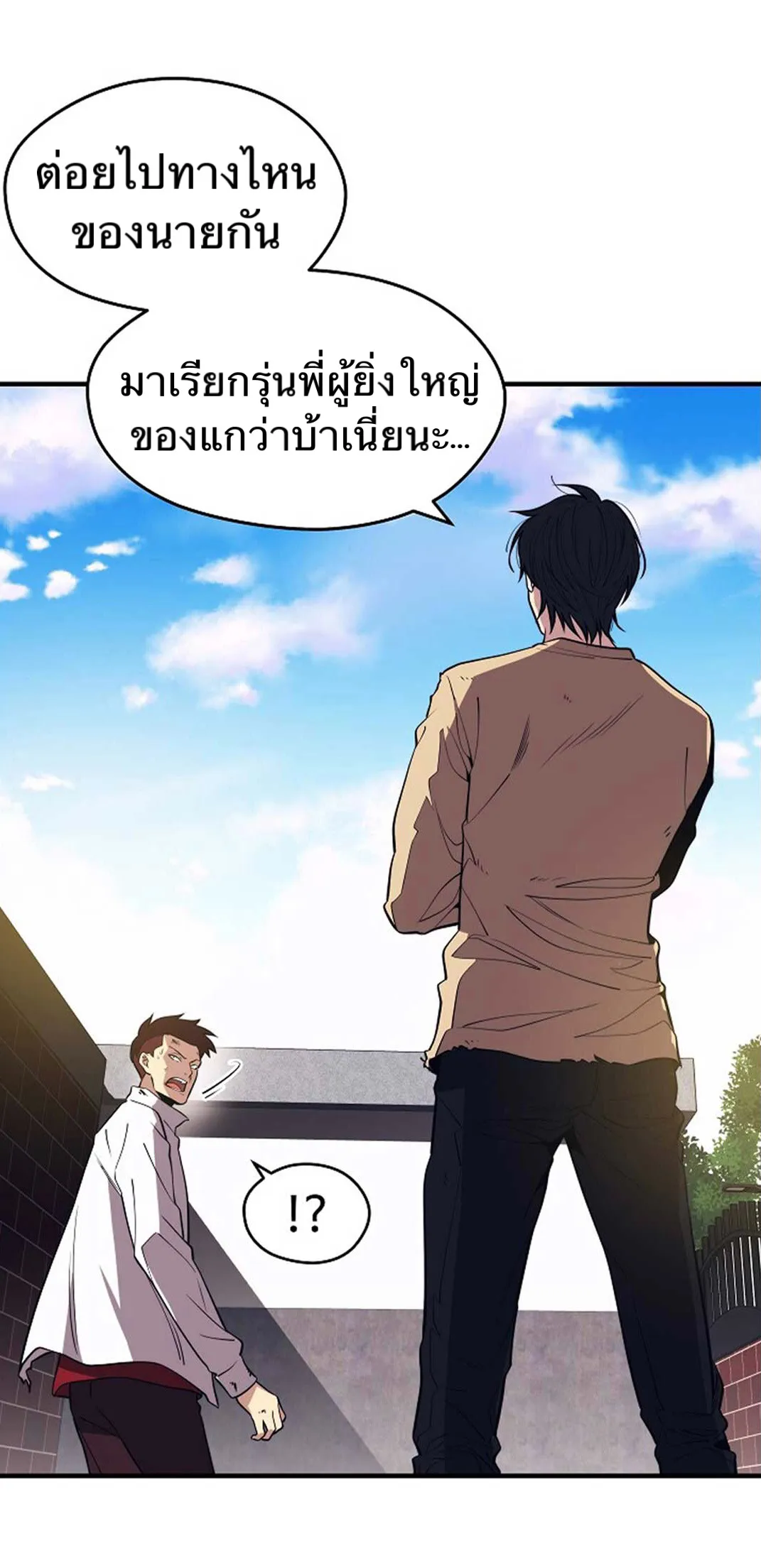 Seoul Station’s Necromancer ตอนที่ 1 หน้า 63