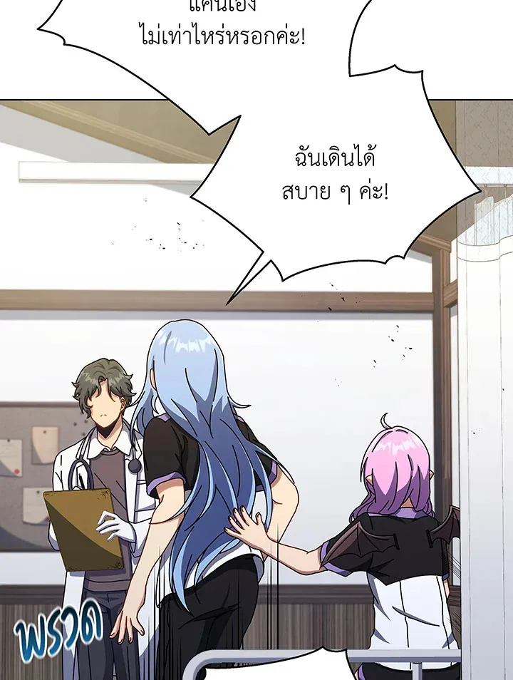 Necromancer Academy’s Genius Summoner Chapter 40 หน้า 75