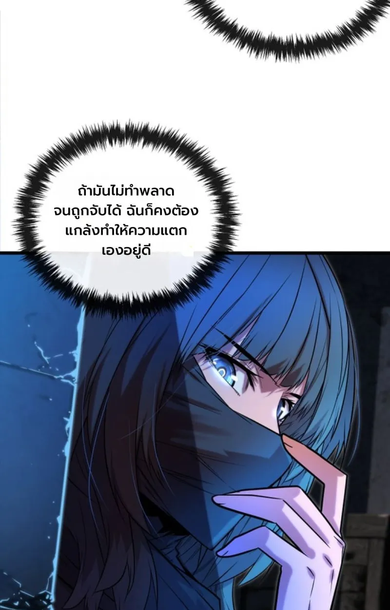 Player of a Fallen Noble Family ตอนที่ 14 หน้า 59